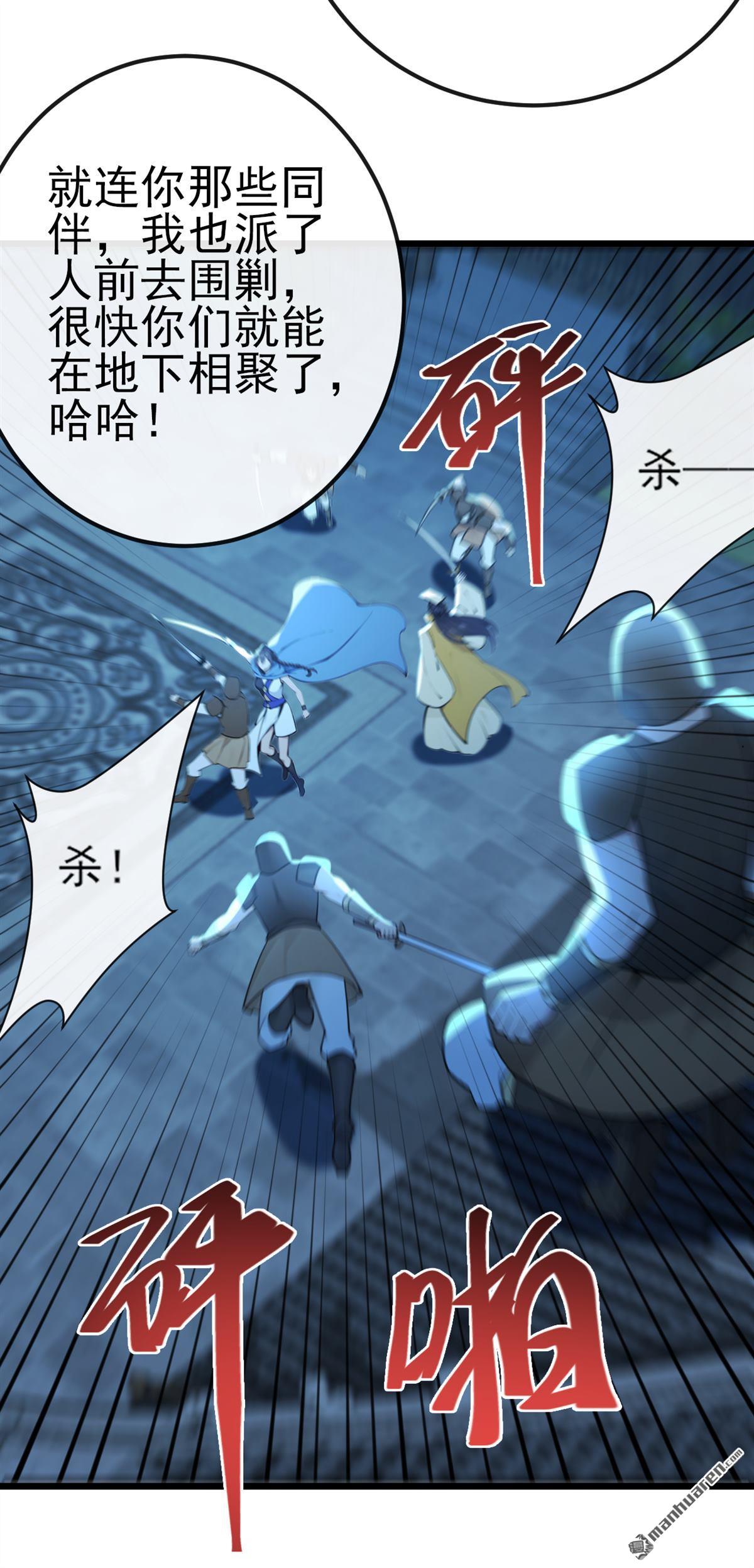 第253回 灵力消散了？！30