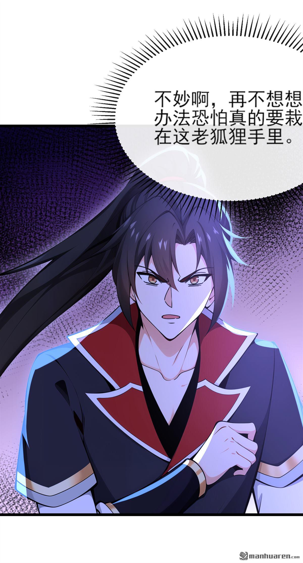 第253回 灵力消散了？！31