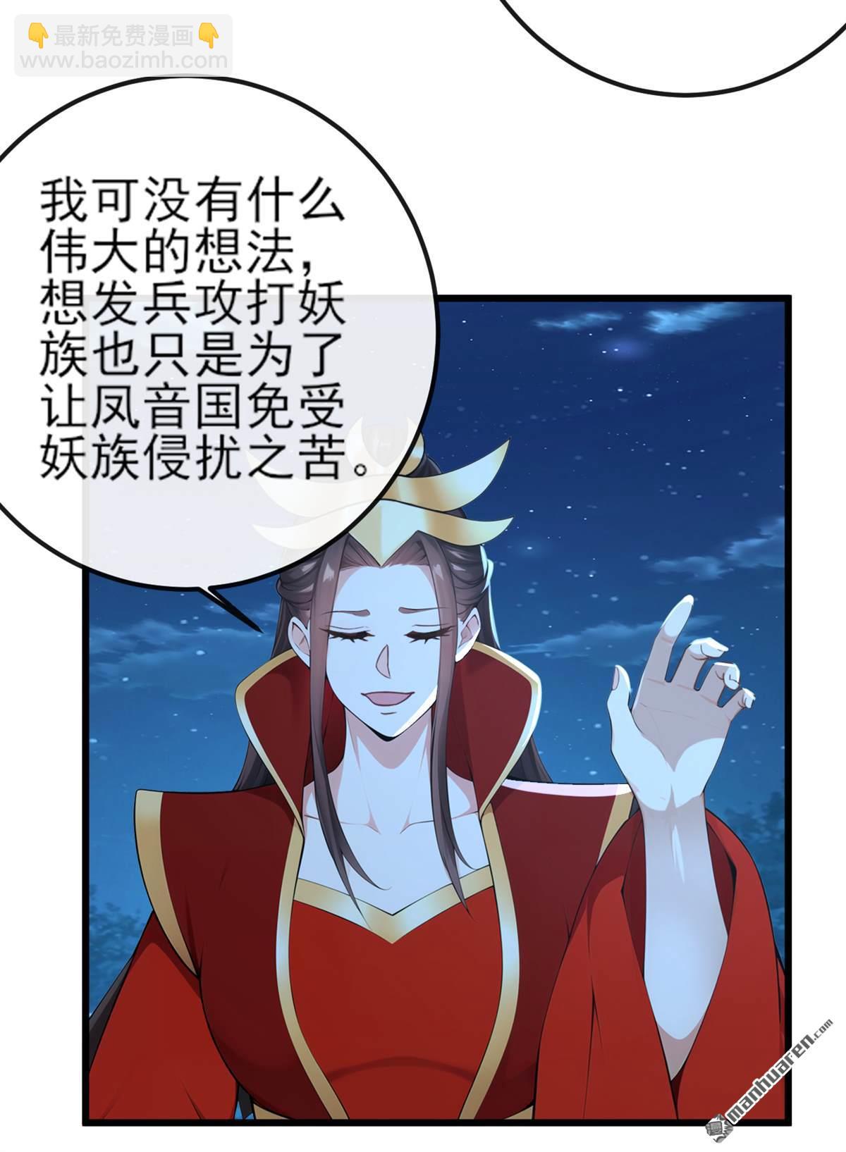 第253回 灵力消散了？！4