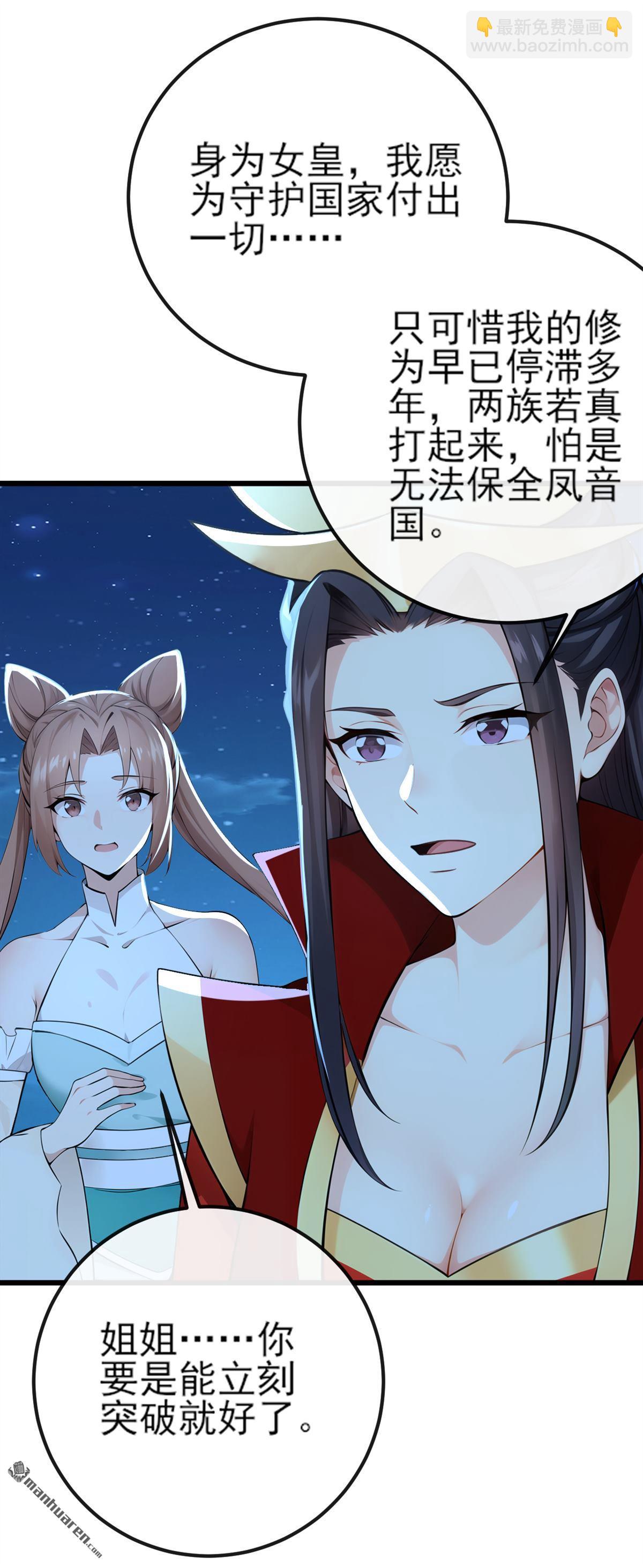 第253回 灵力消散了？！5
