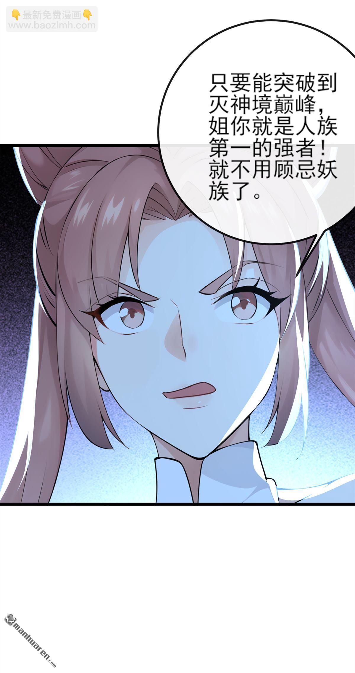 第253回 灵力消散了？！6