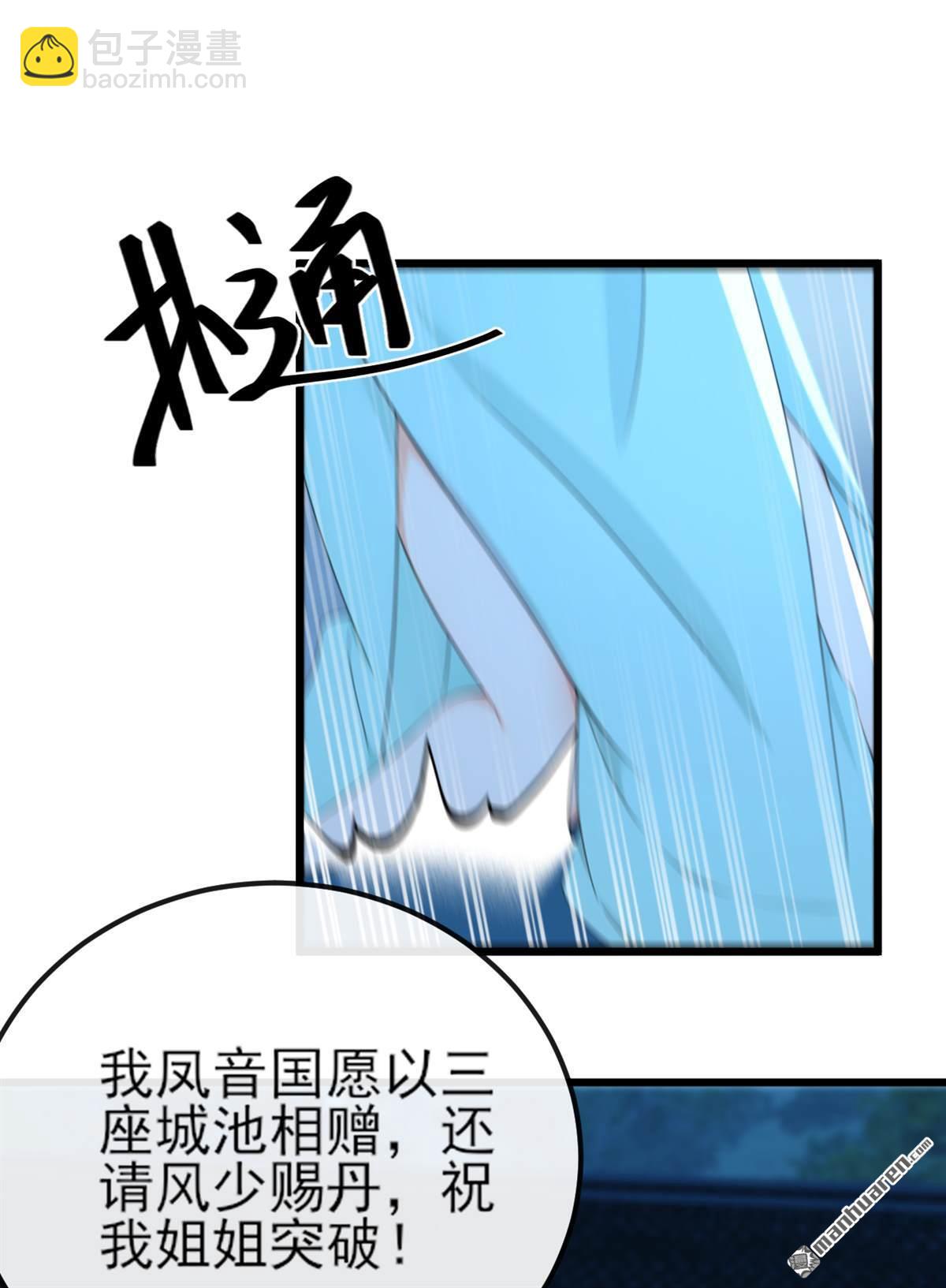 第253回 灵力消散了？！7