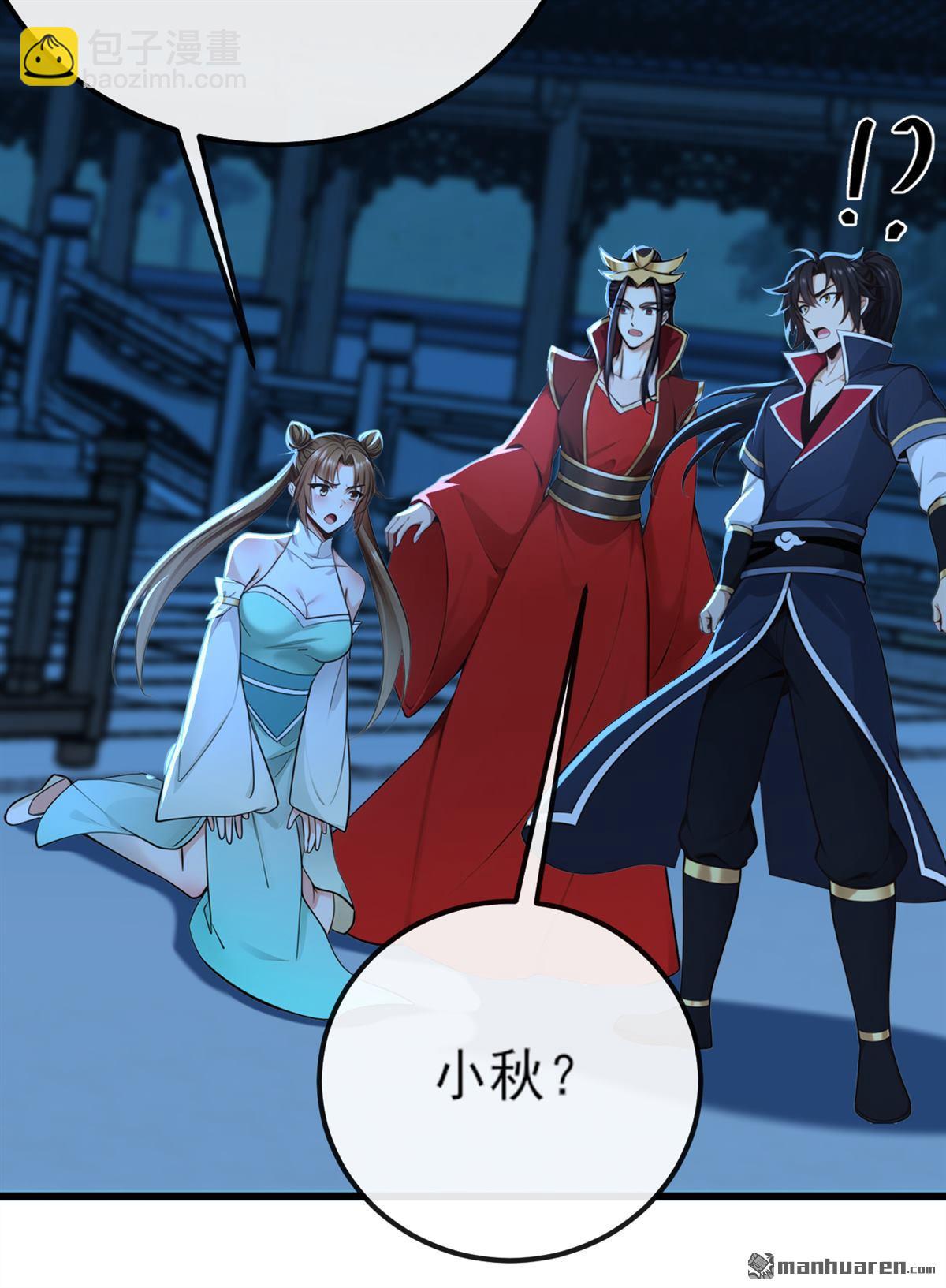 第253回 灵力消散了？！8