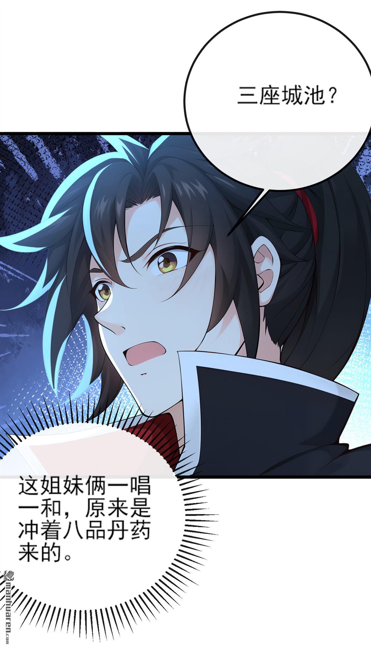 第253回 灵力消散了？！9