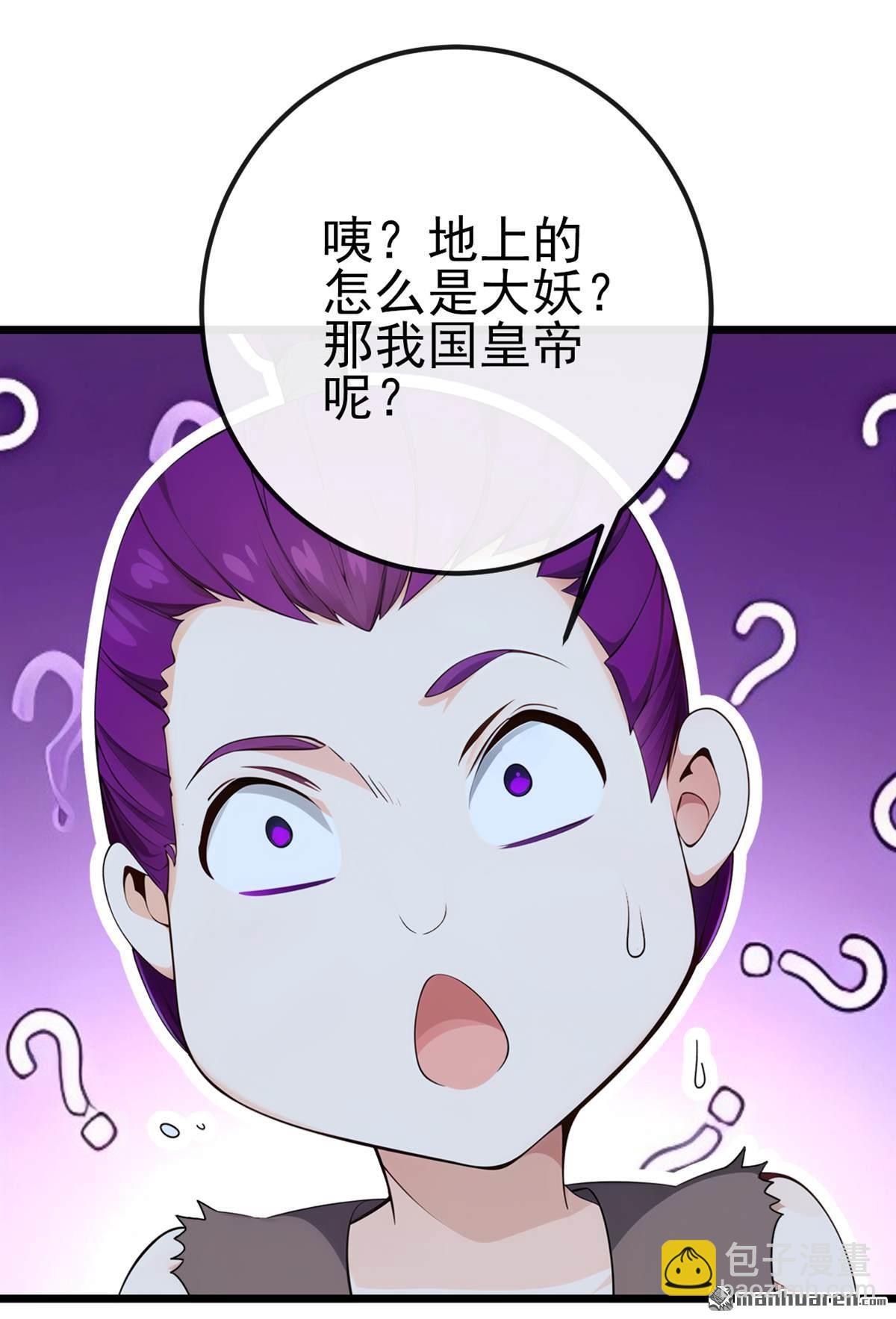 第255回 你好像高估你自己了31