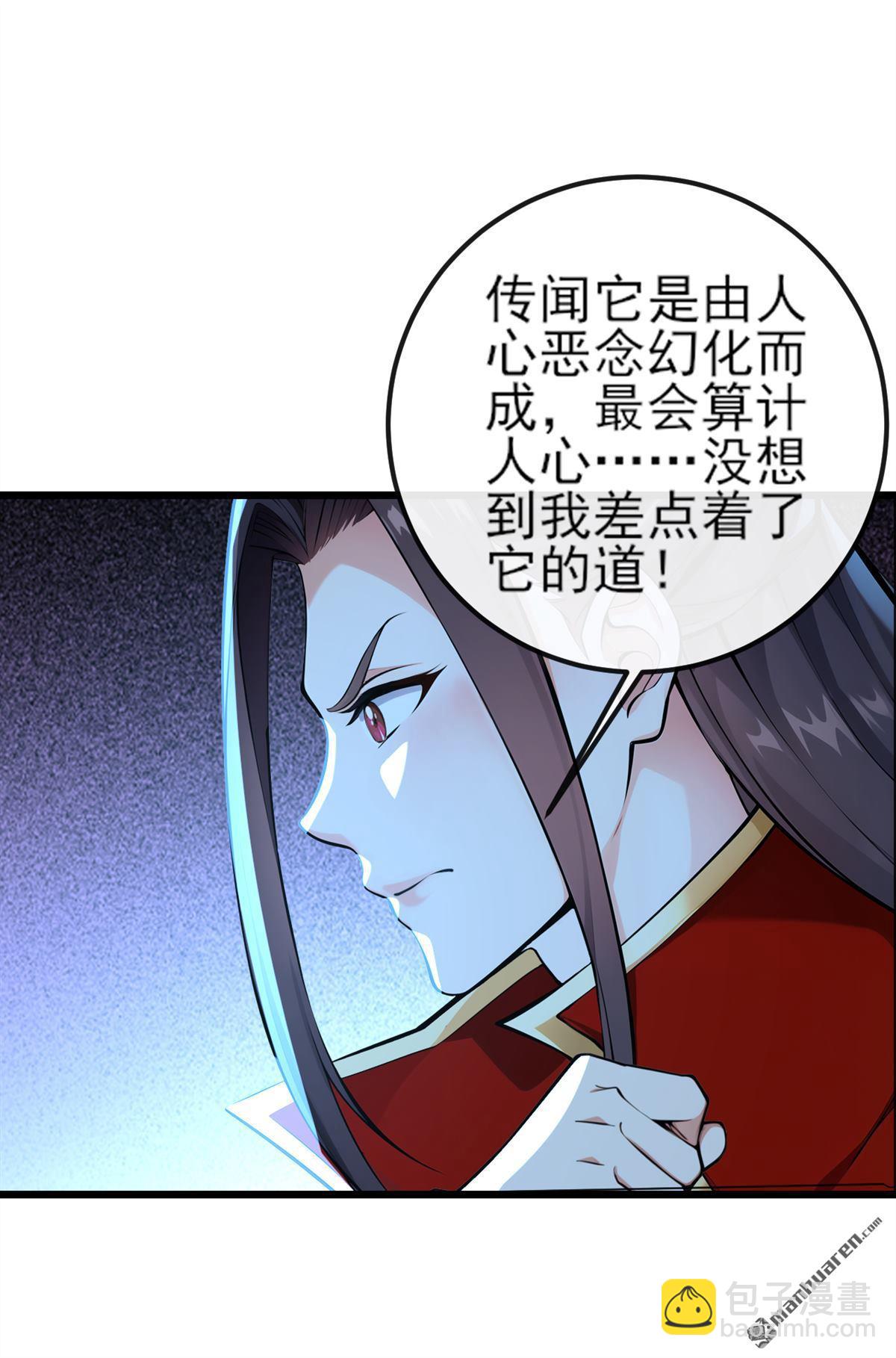 第255回 你好像高估你自己了4