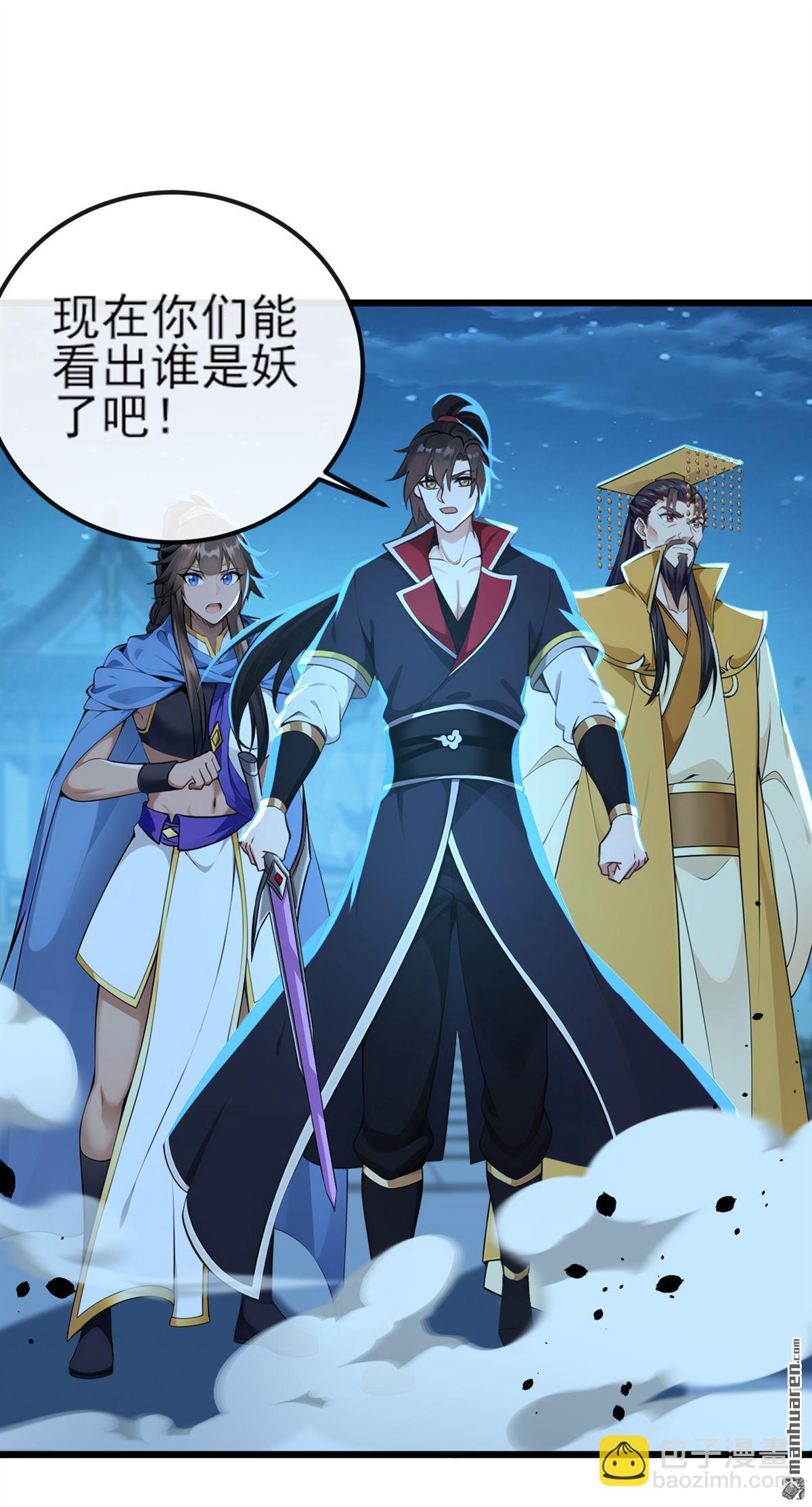 第256回 妖族已经渗透了17