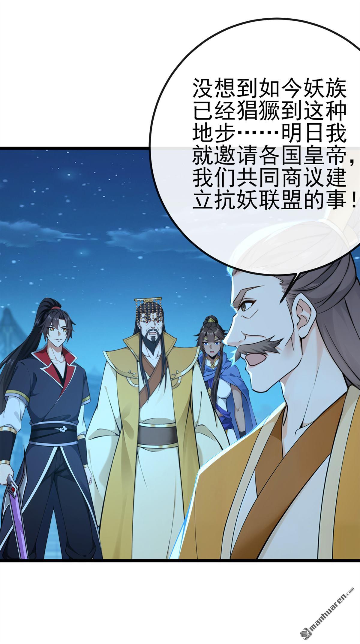 第256回 妖族已经渗透了20