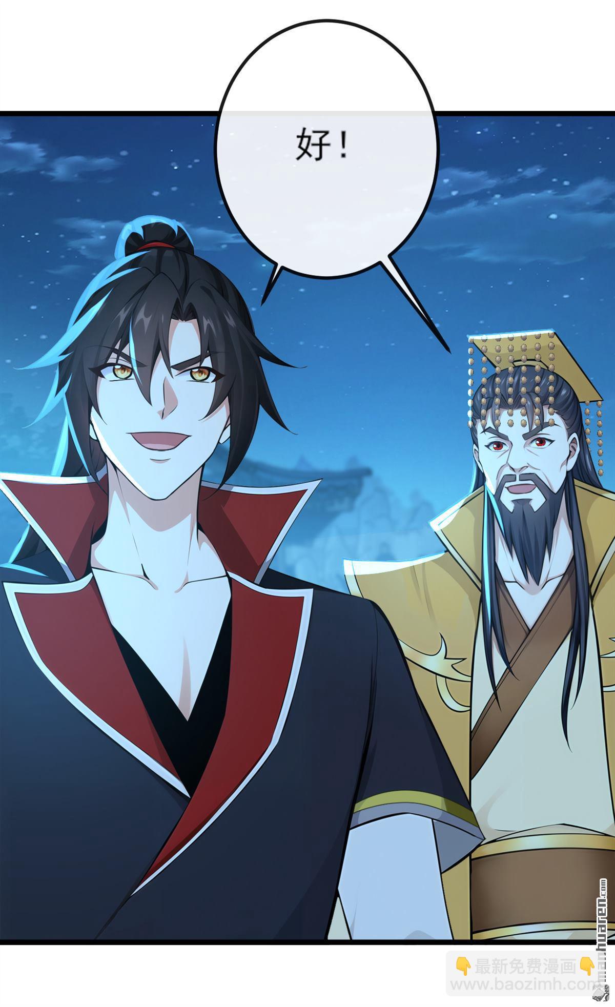 第256回 妖族已经渗透了21