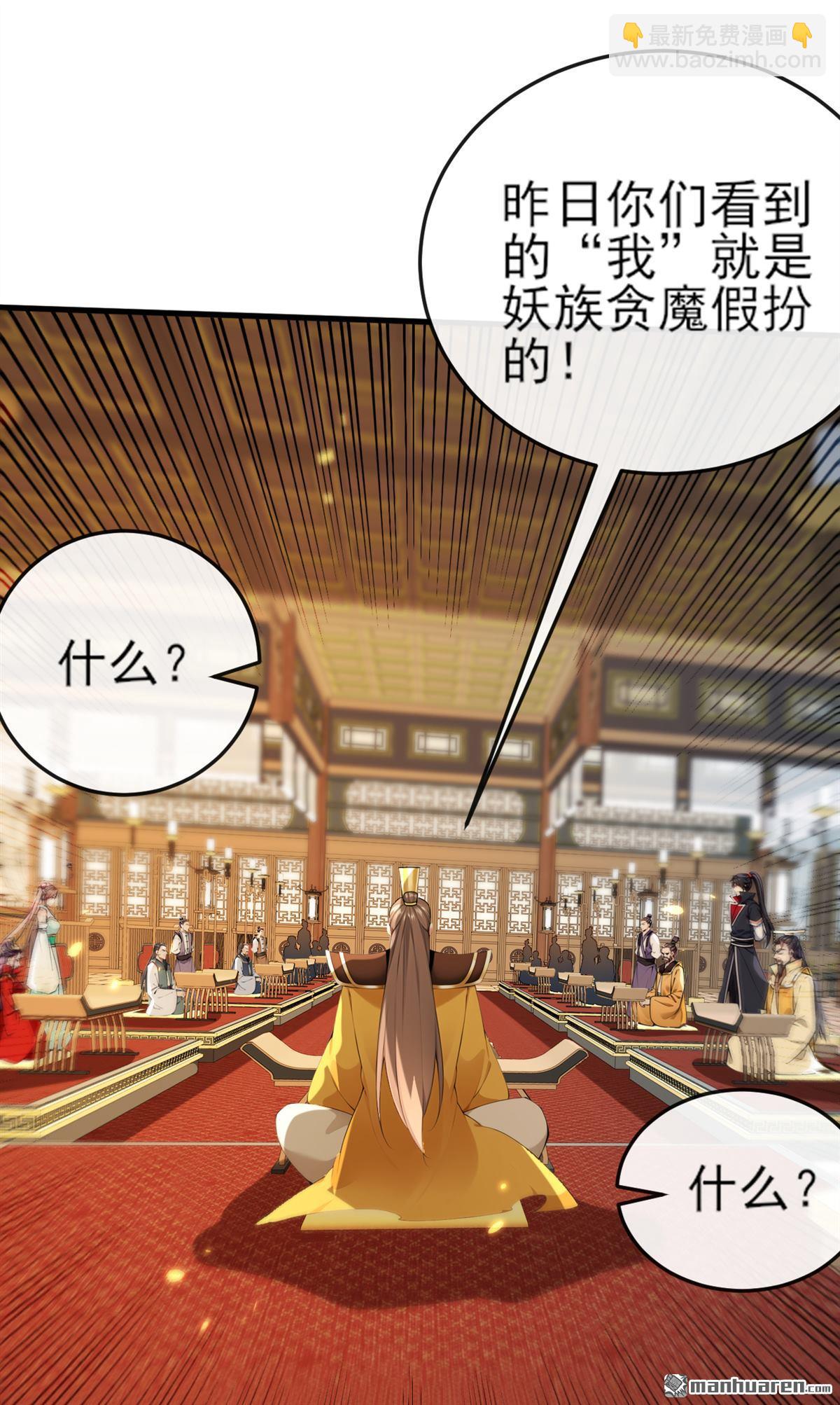 第256回 妖族已经渗透了25