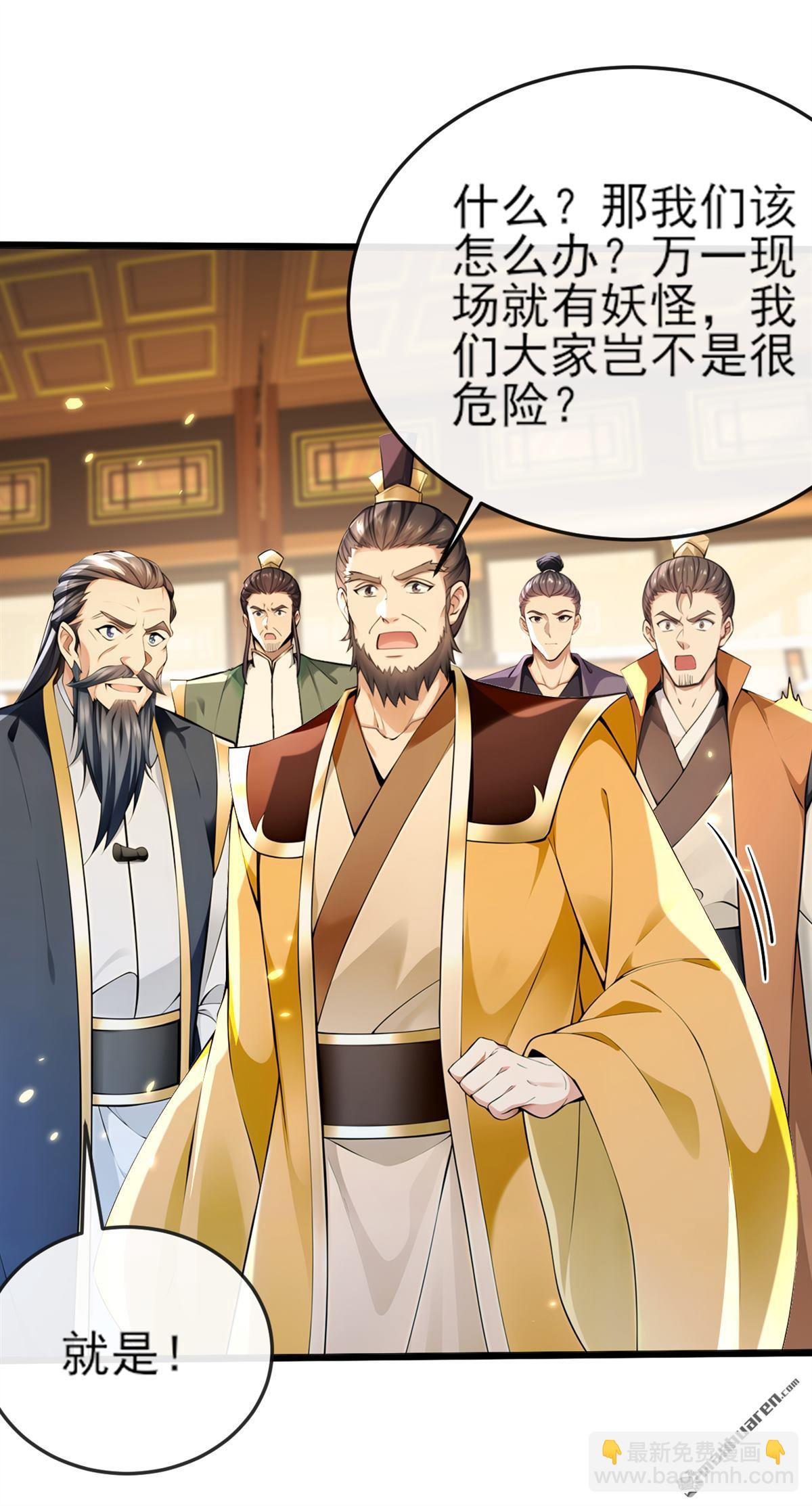 第256回 妖族已经渗透了29