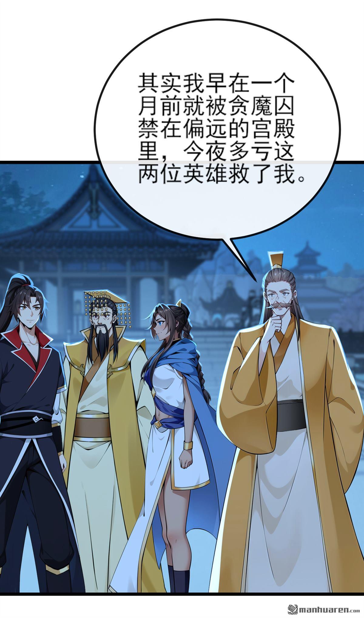 第256回 妖族已经渗透了3