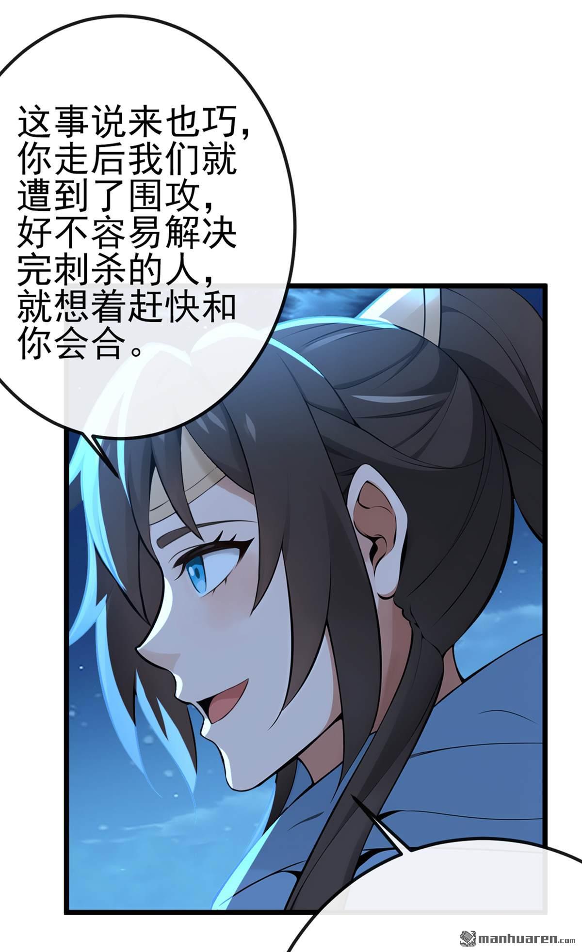 第256回 妖族已经渗透了4