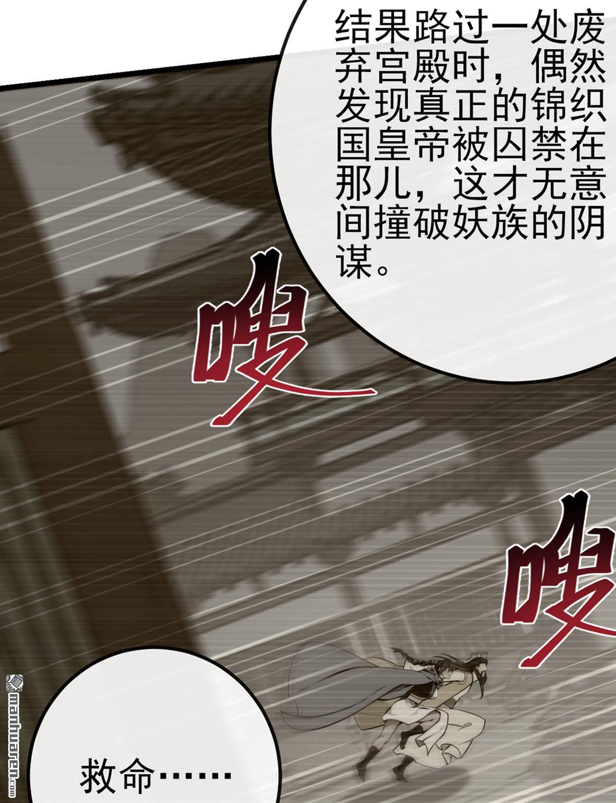 第256回 妖族已经渗透了5