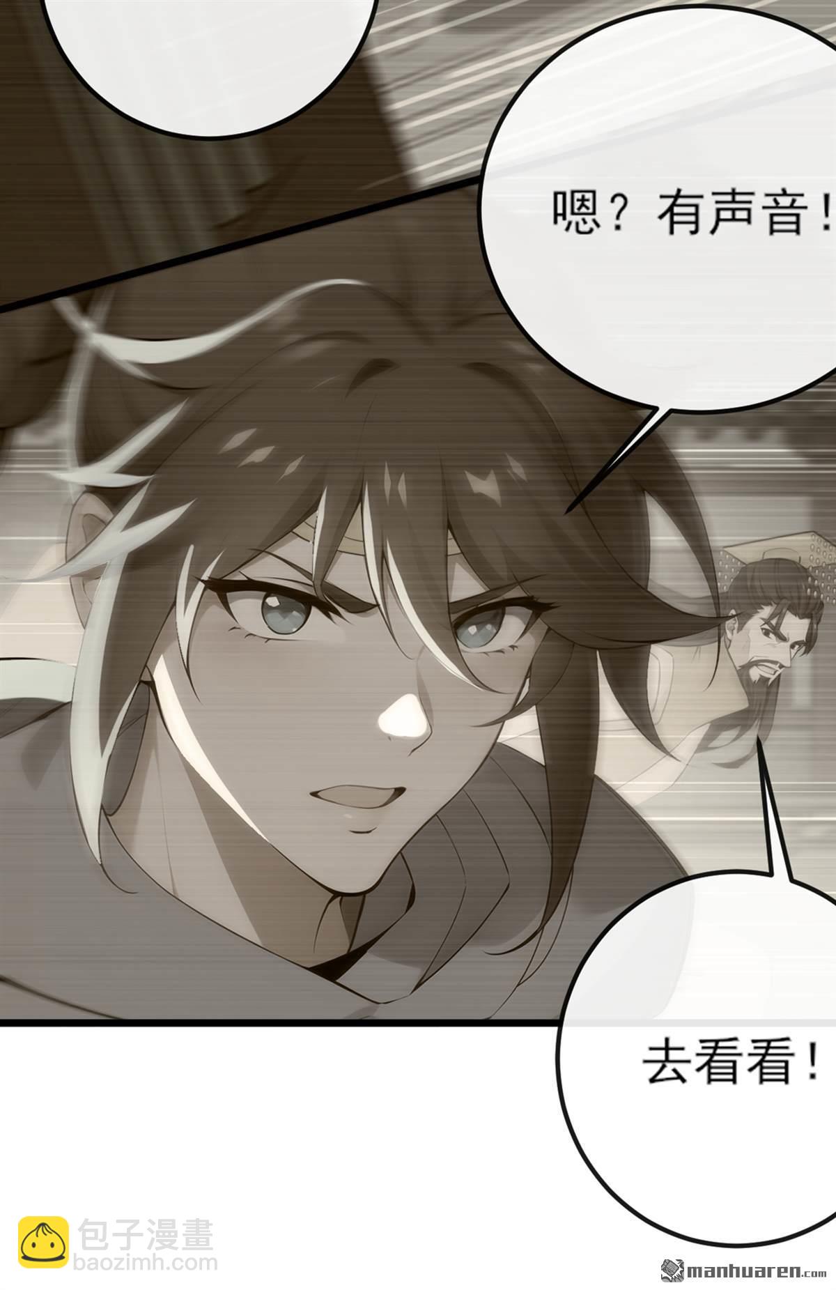 第256回 妖族已经渗透了6