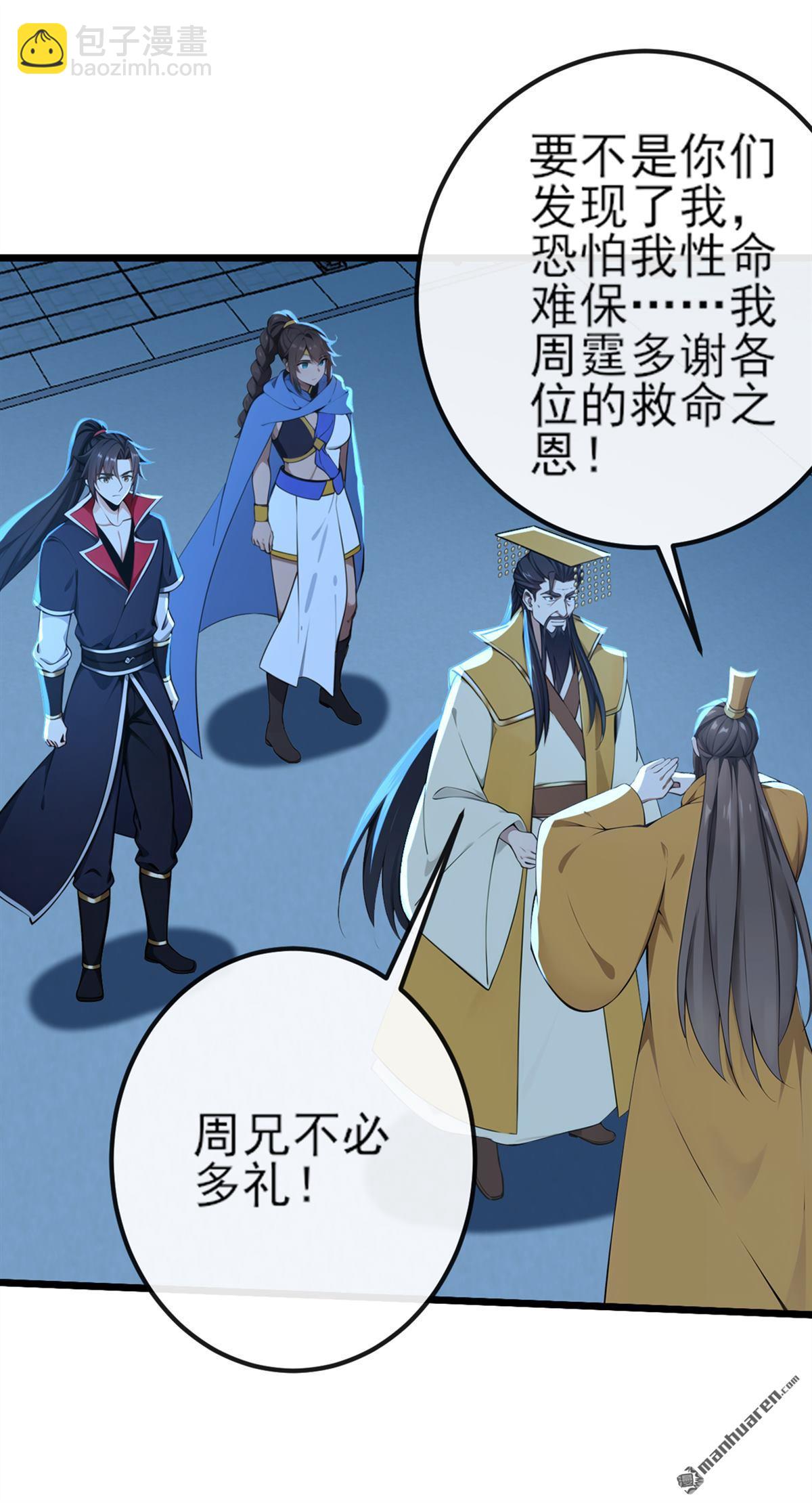 第256回 妖族已经渗透了7