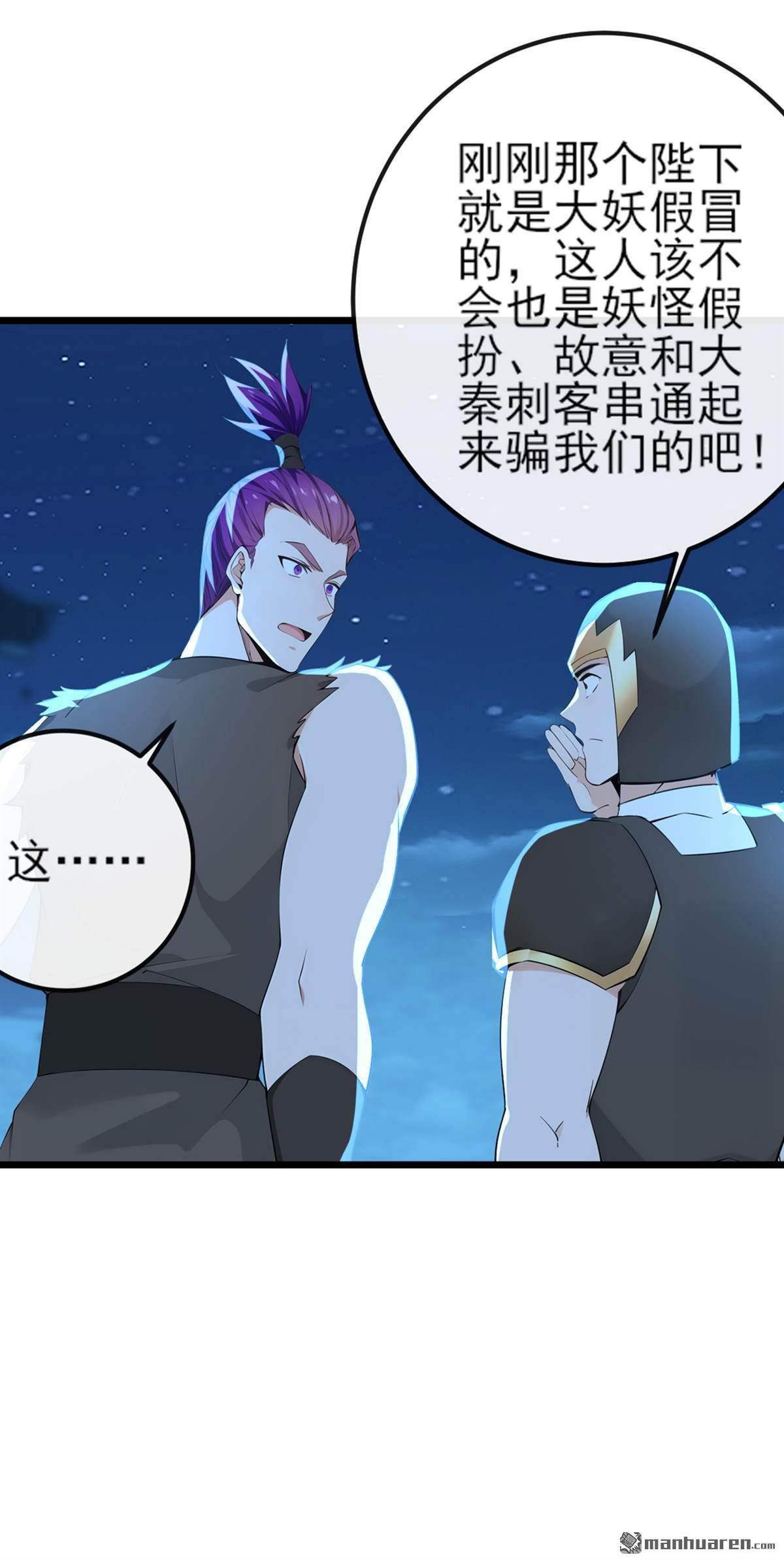 第256回 妖族已经渗透了8