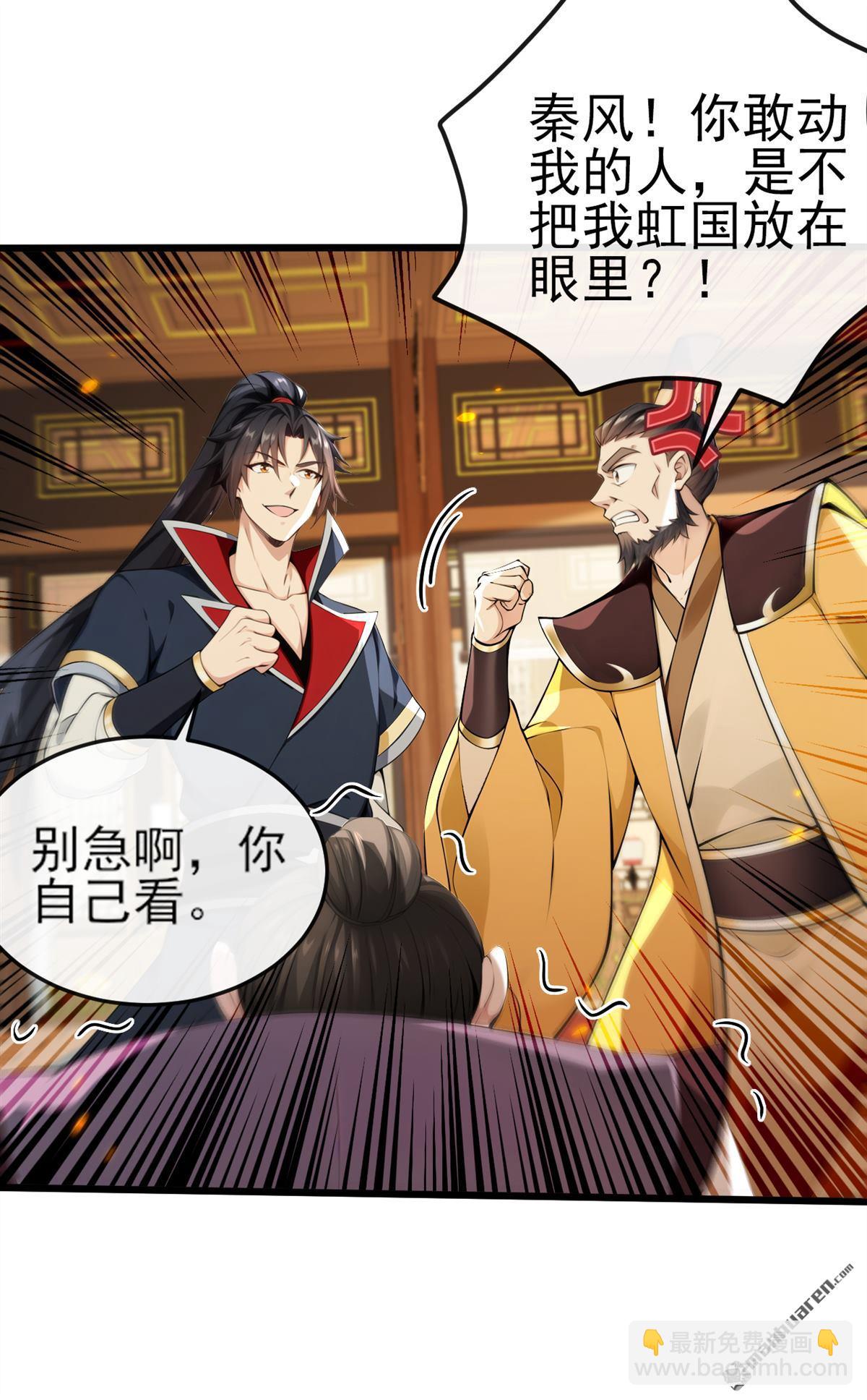 第257回 抗妖联盟，成立！11