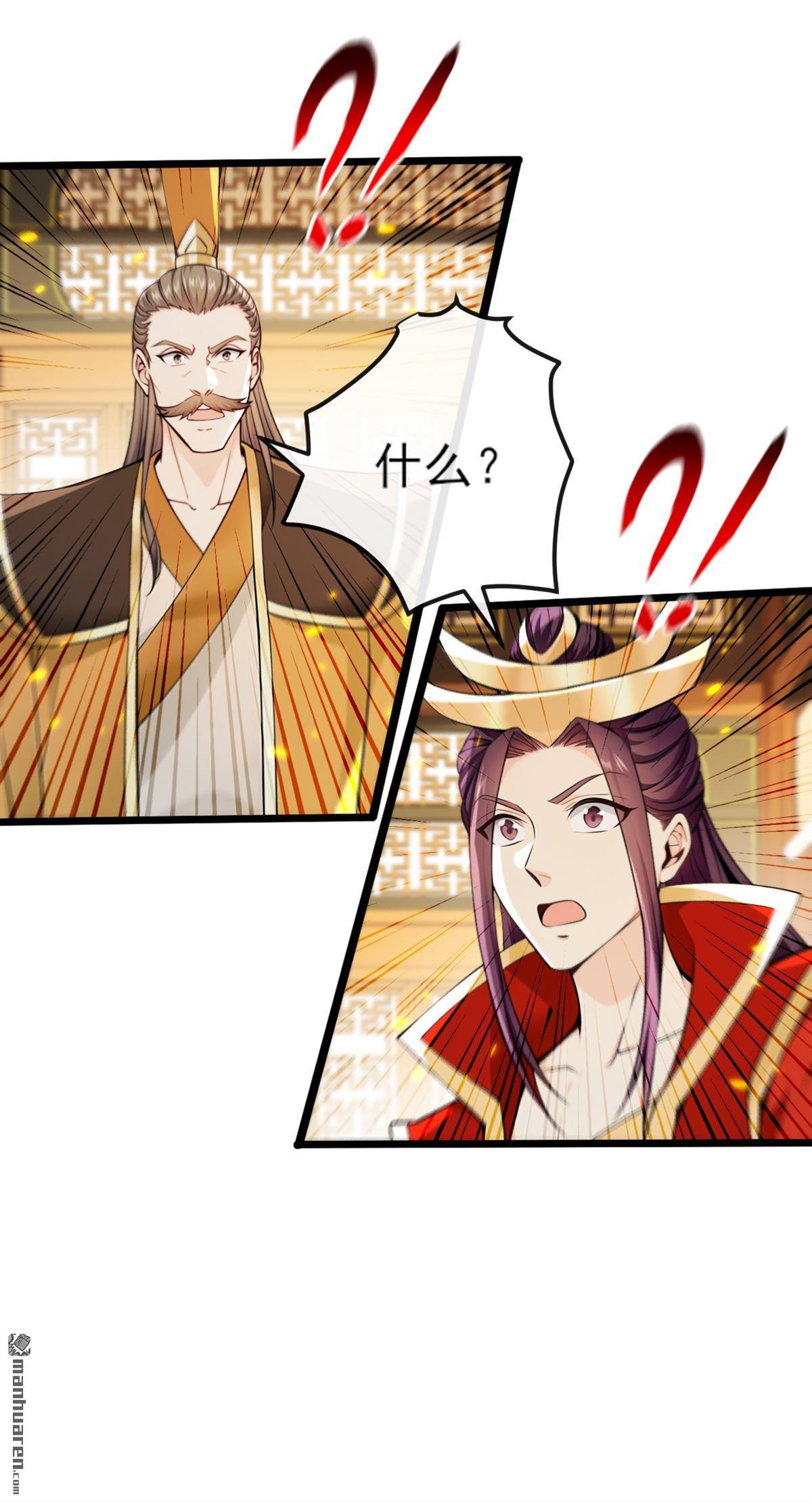 第257回 抗妖联盟，成立！21