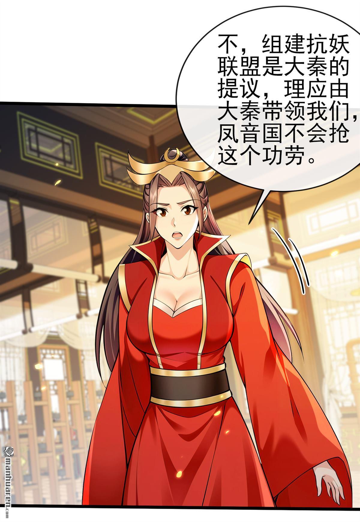 第257回 抗妖联盟，成立！22