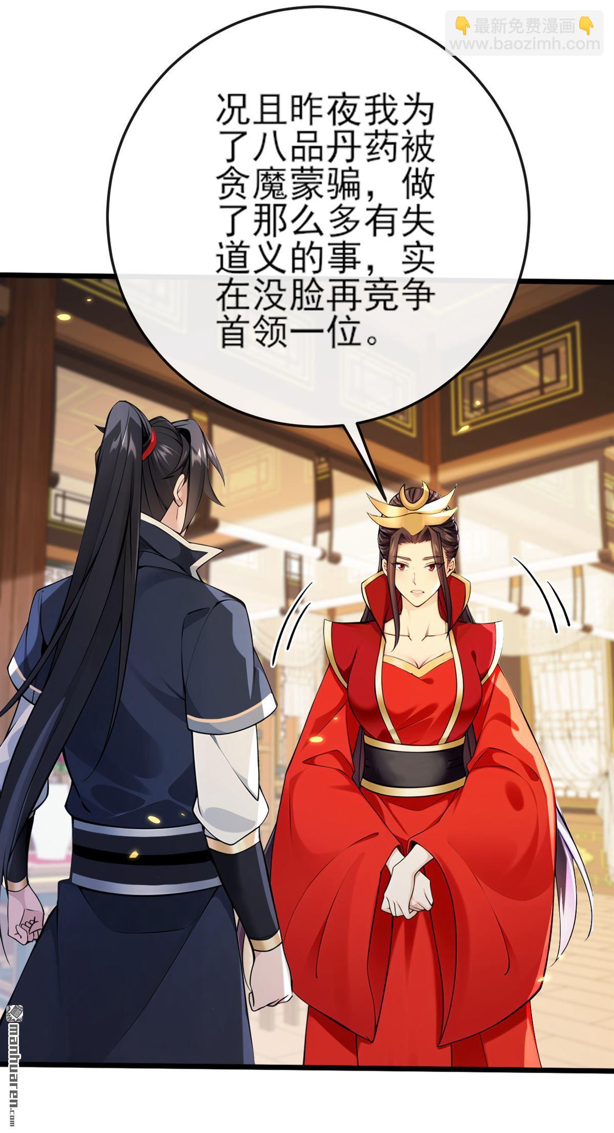 第257回 抗妖联盟，成立！23