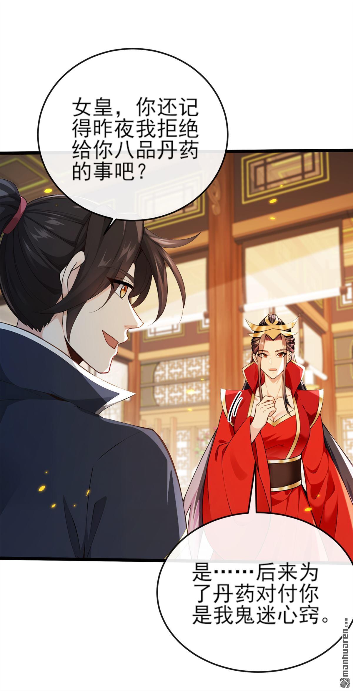 第257回 抗妖联盟，成立！26