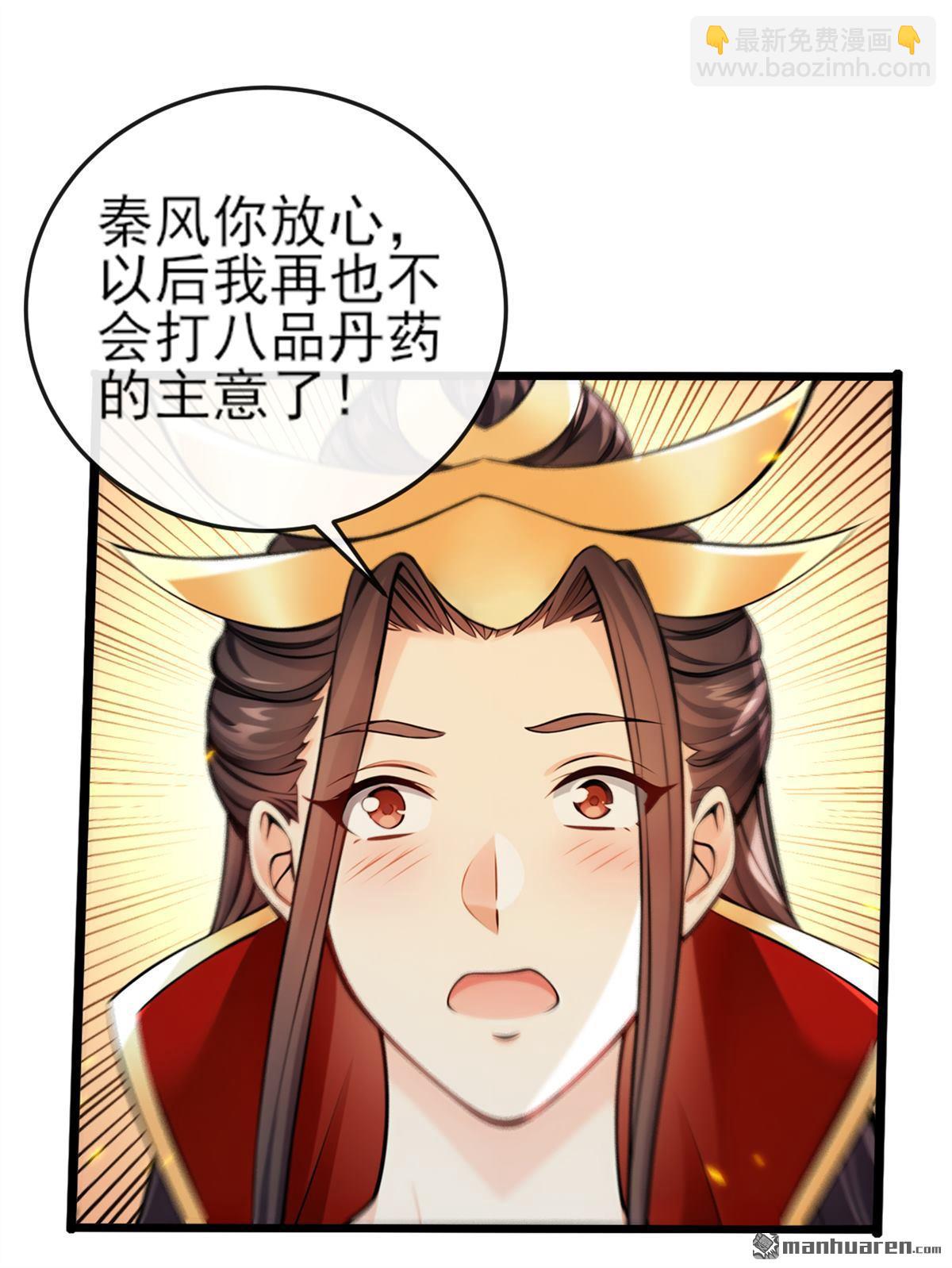 第257回 抗妖联盟，成立！27