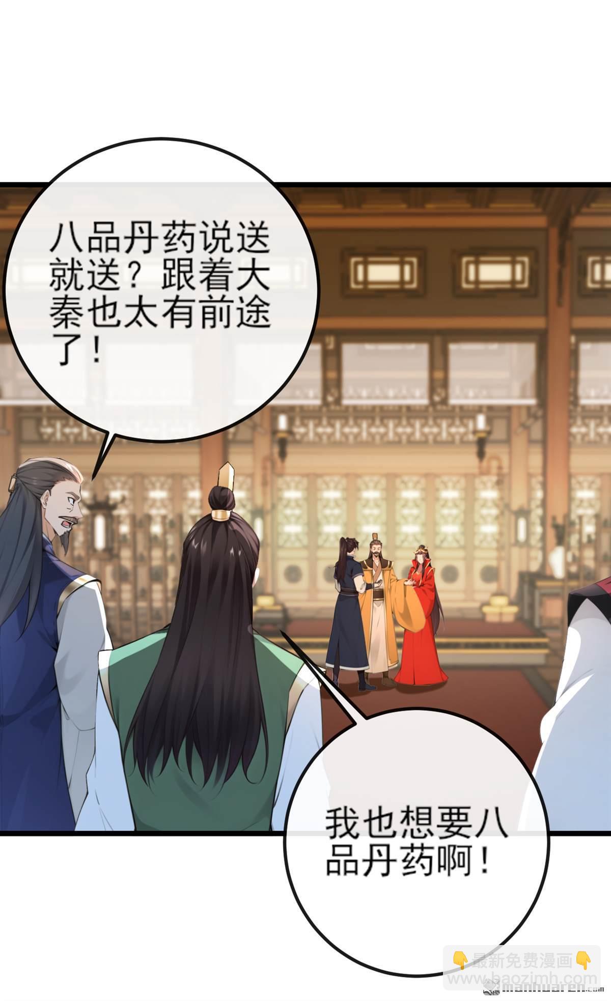 第257回 抗妖联盟，成立！30