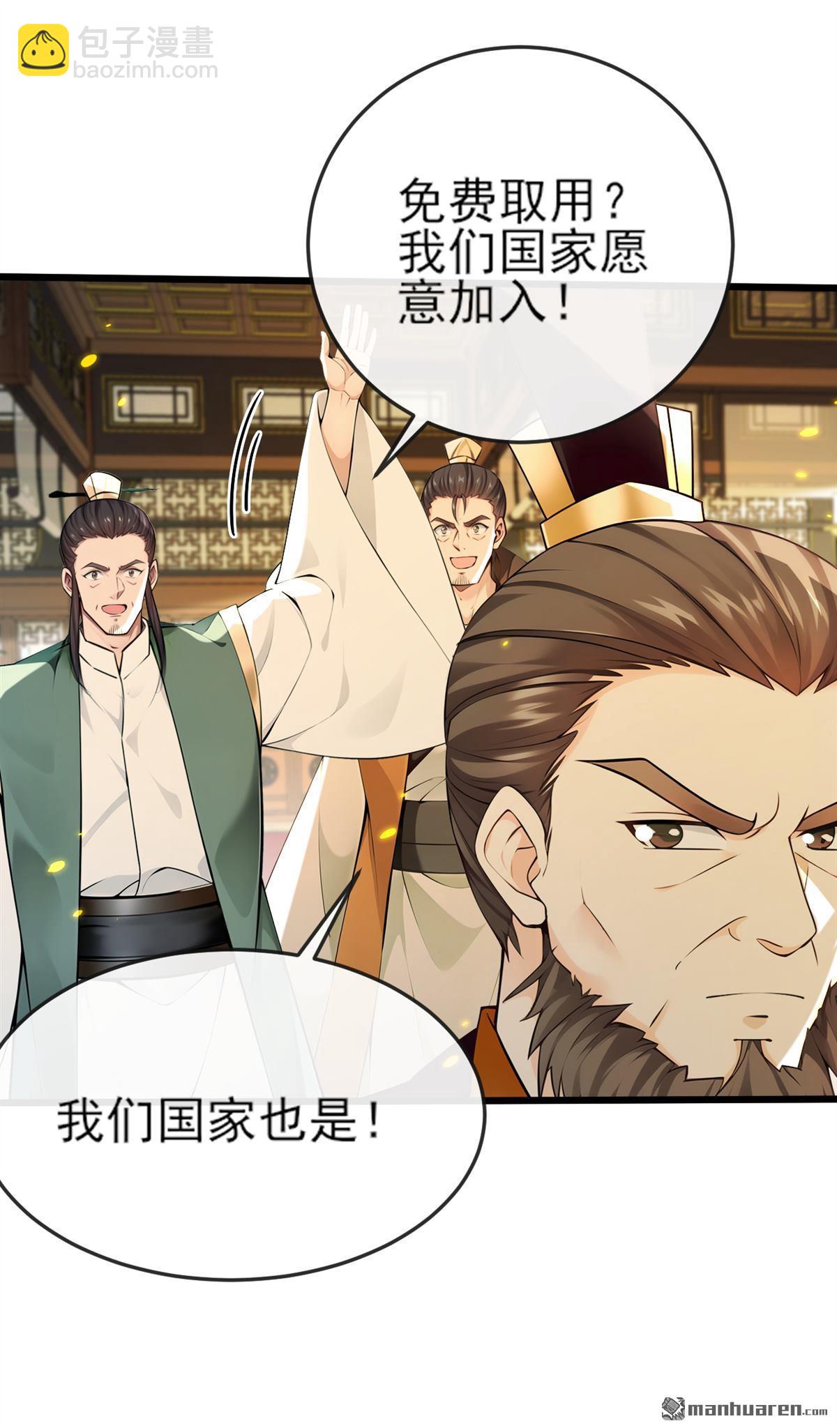第257回 抗妖联盟，成立！5