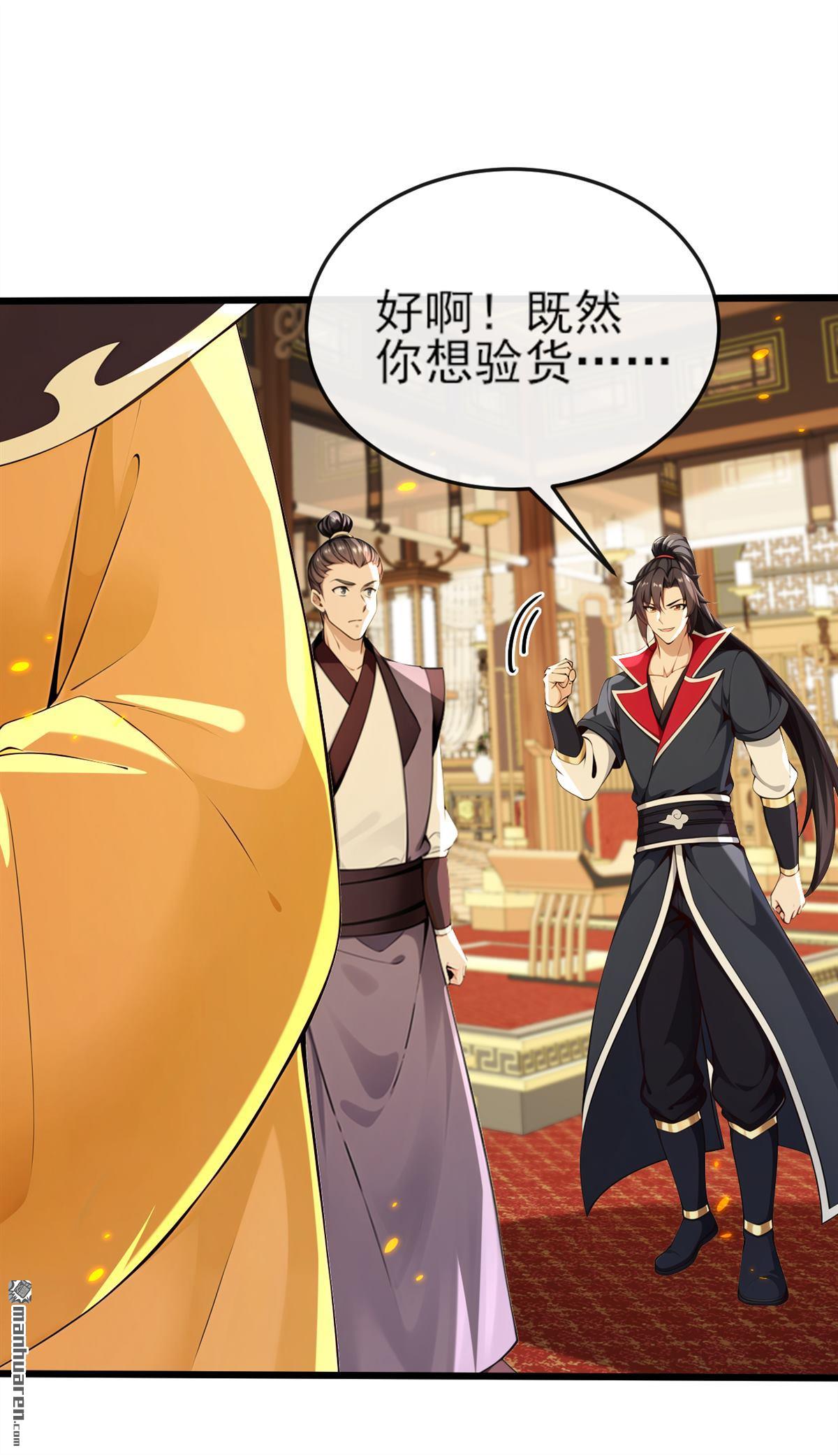 第257回 抗妖联盟，成立！9