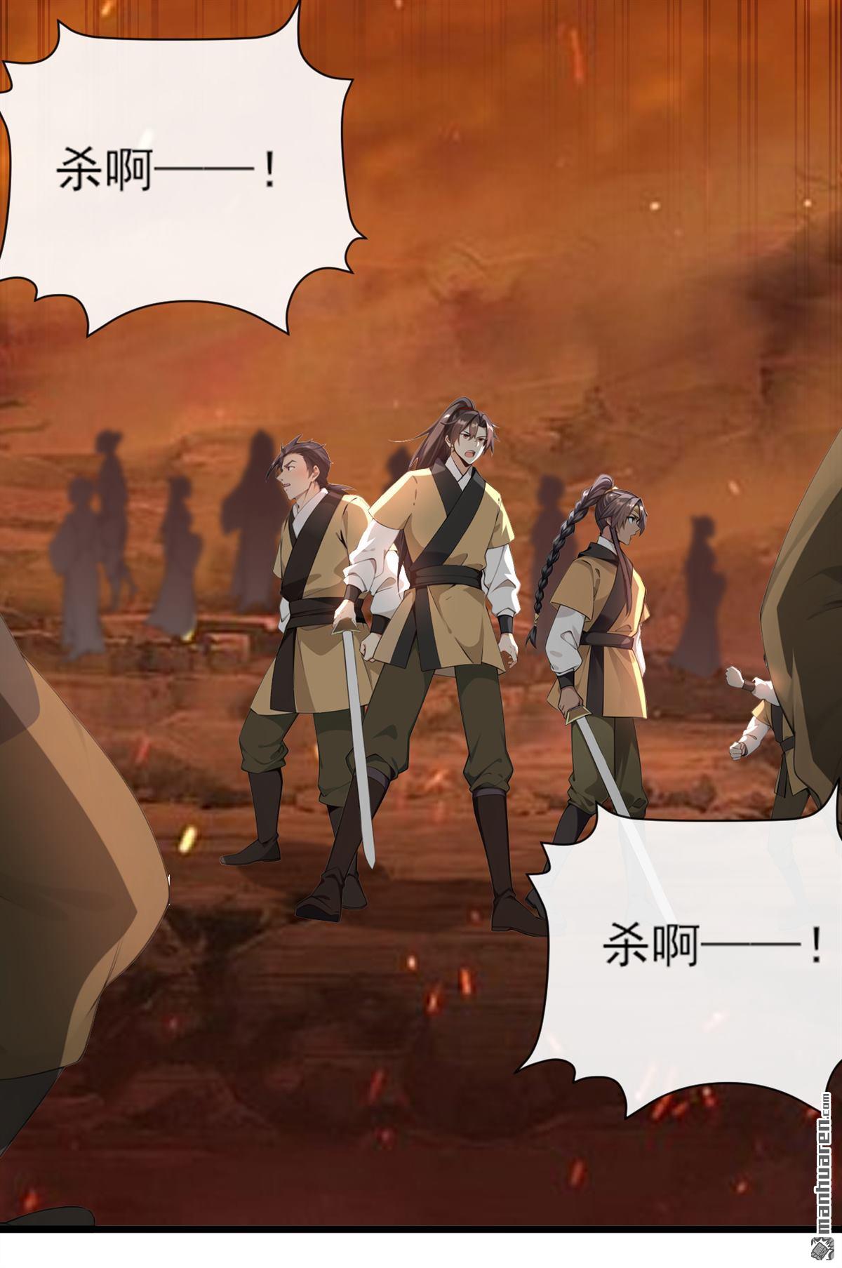 第260回 我的灵力不见了！25
