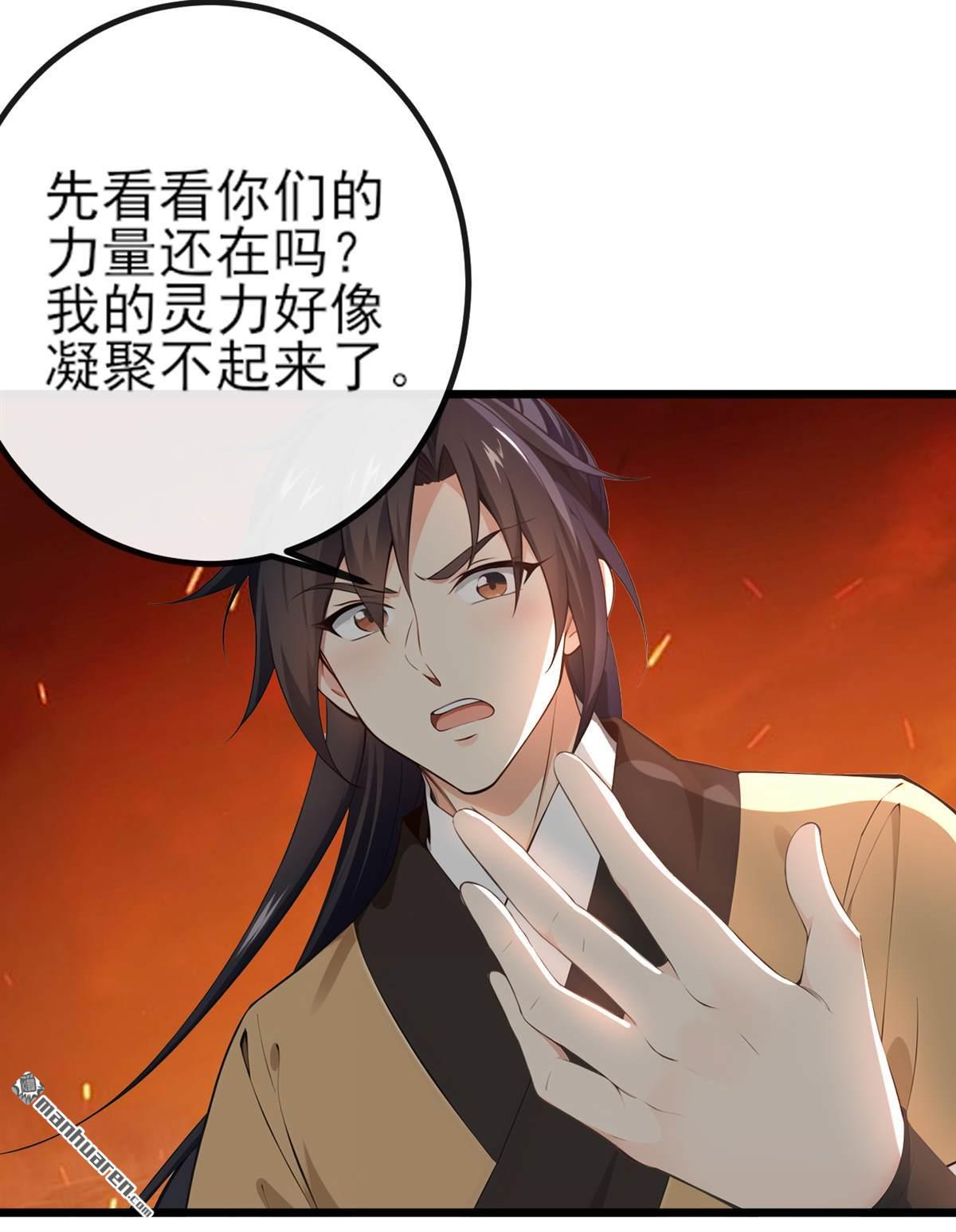 第260回 我的灵力不见了！27