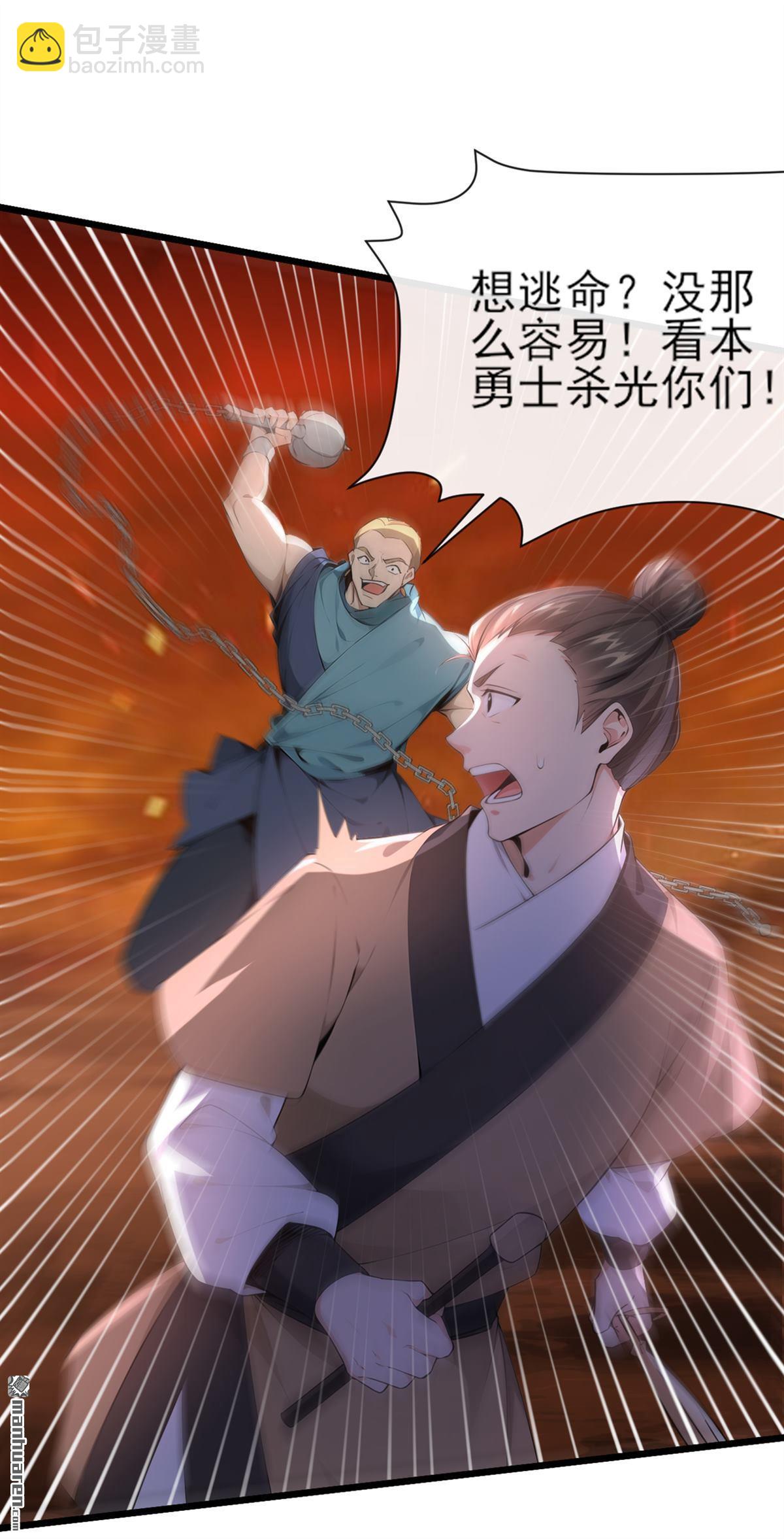 第260回 我的灵力不见了！31