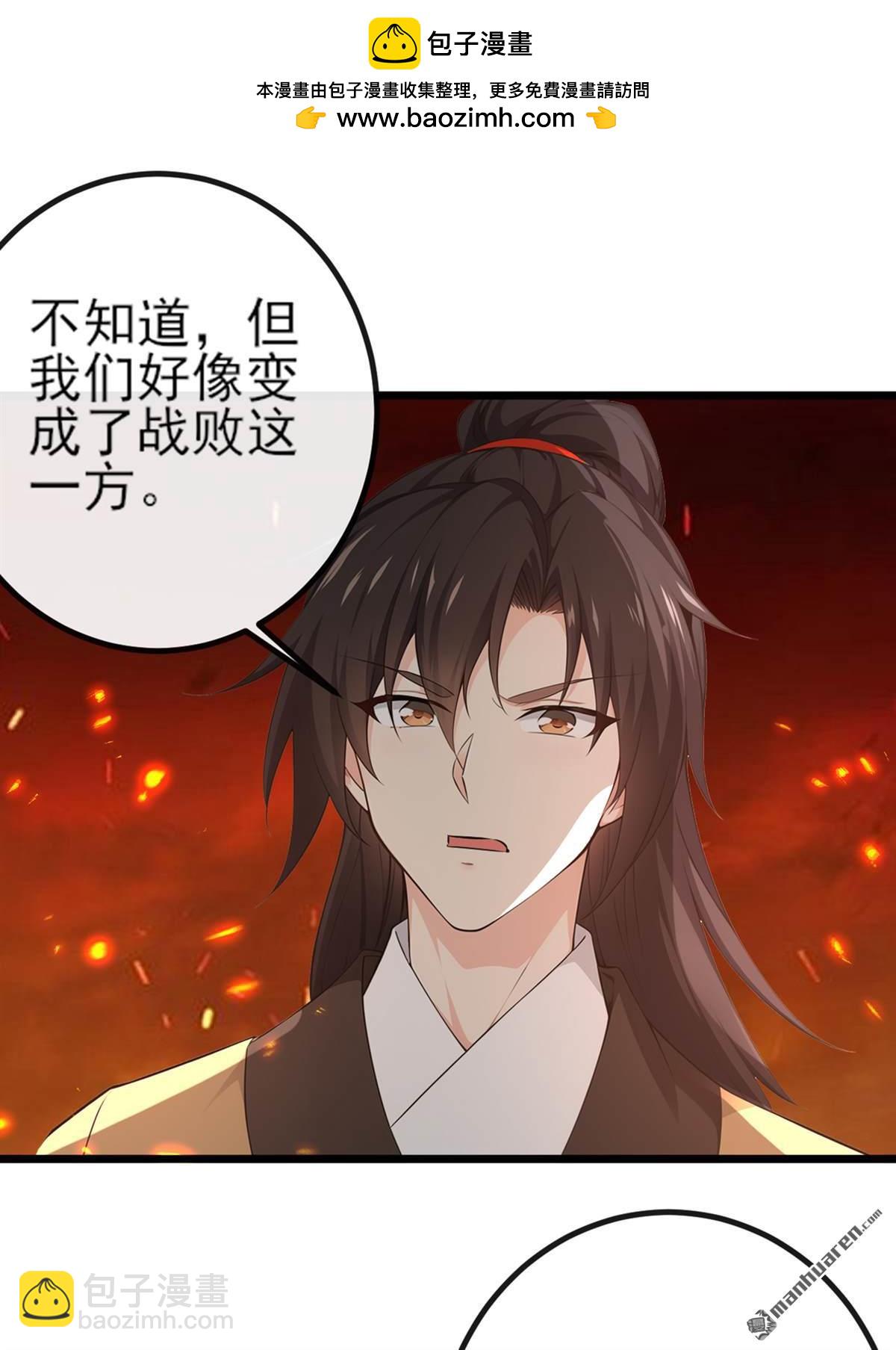 第261回 血祭请神？！1