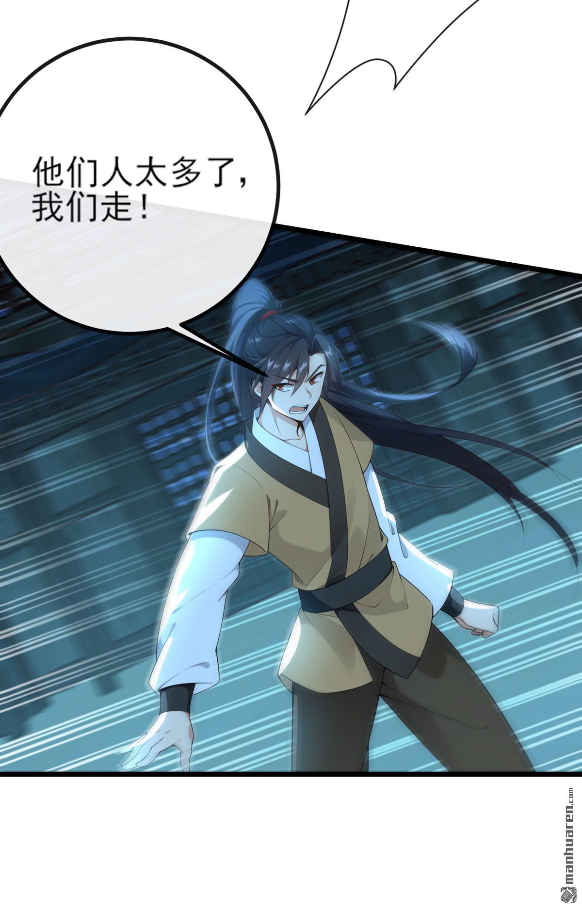 第261回 血祭请神？！15