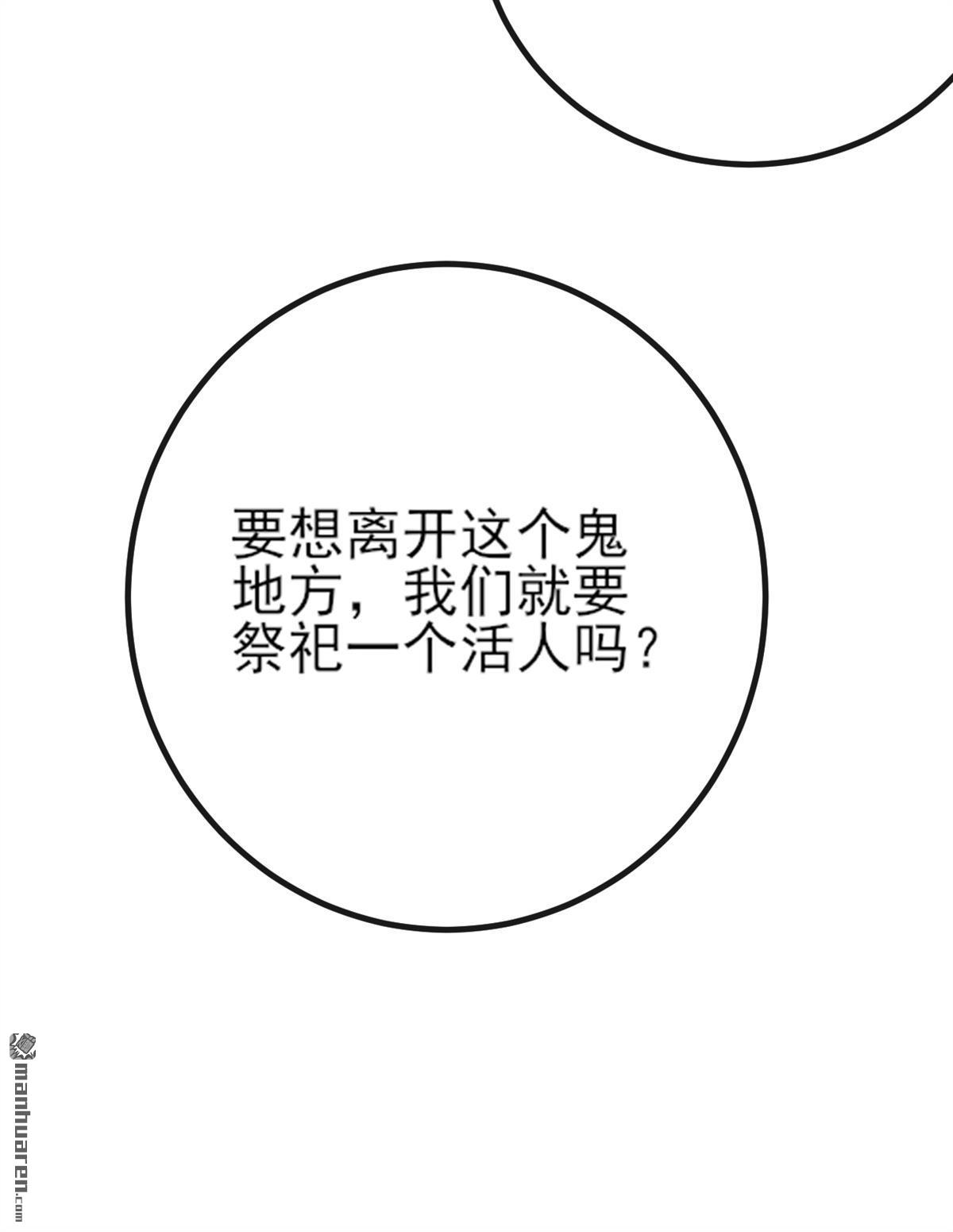 第261回 血祭请神？！21