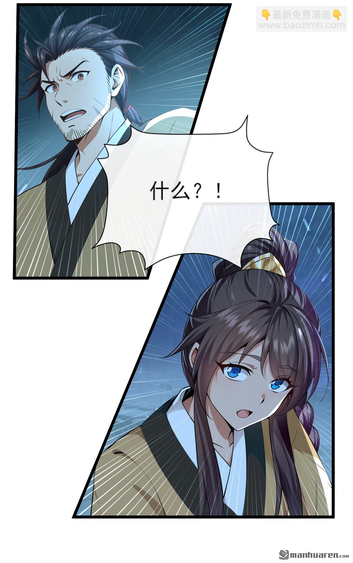 第261回 血祭请神？！22