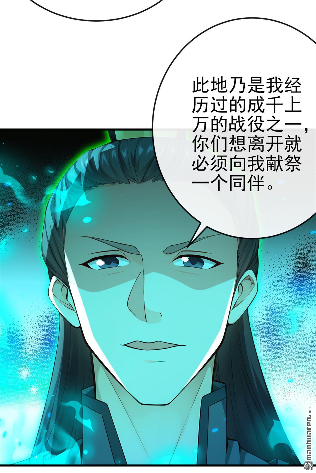 第261回 血祭请神？！26