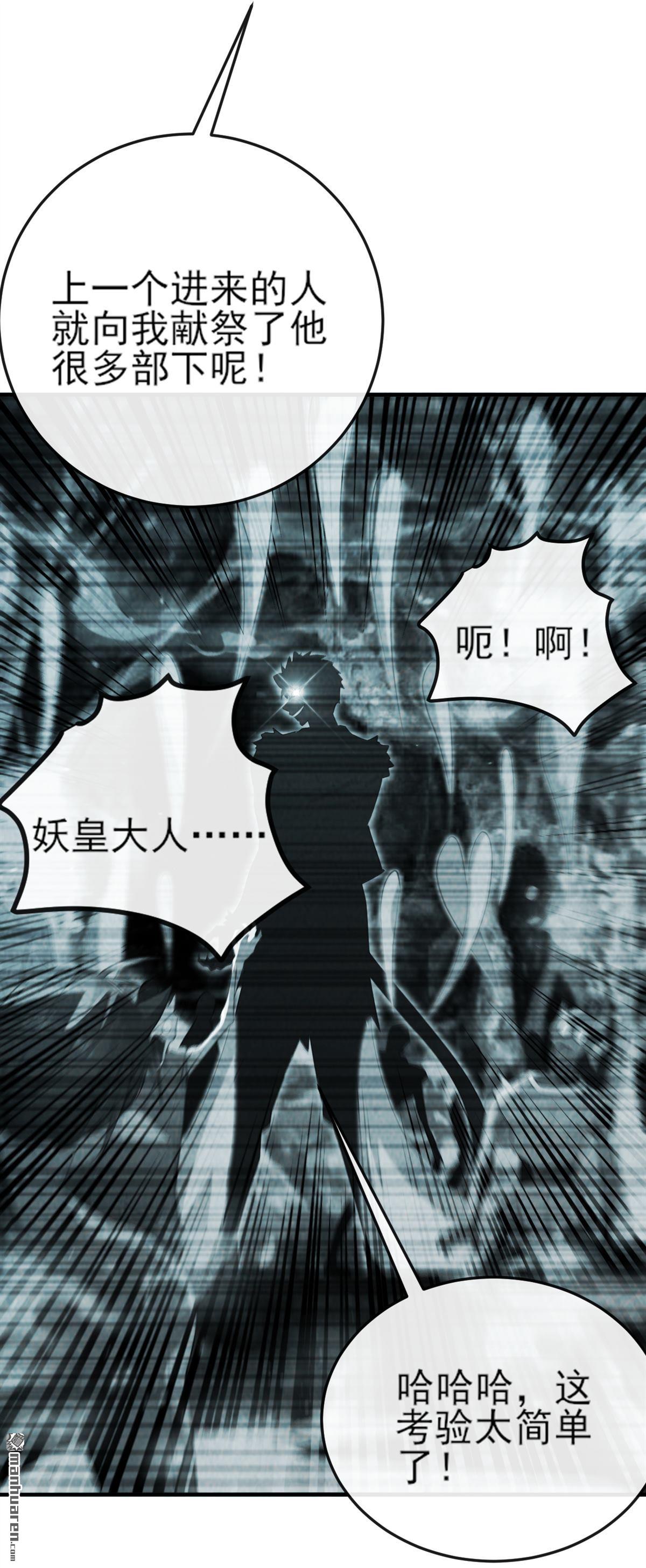 第261回 血祭请神？！27