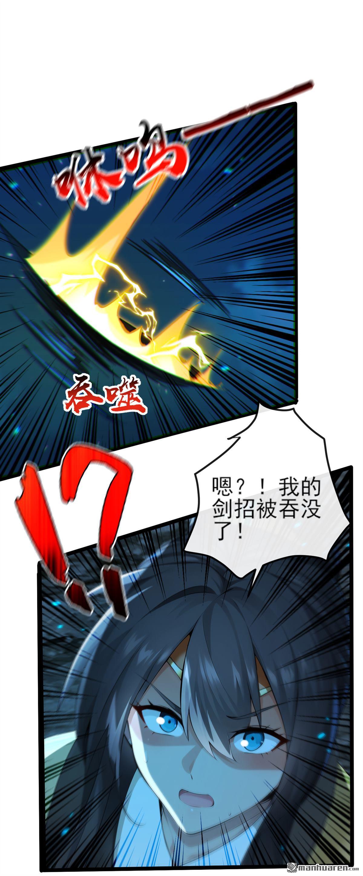 第261回 血祭请神？！31