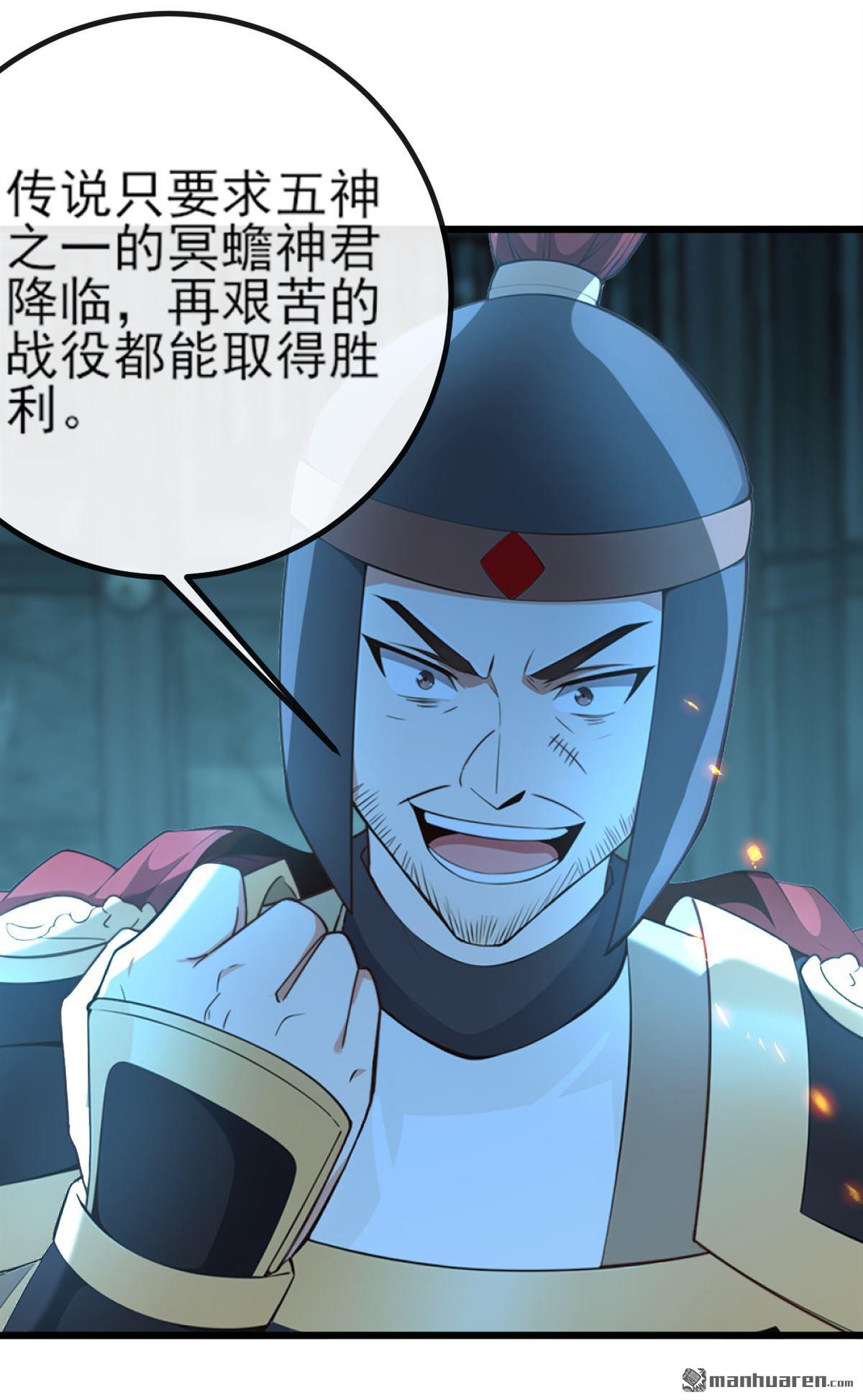 第261回 血祭请神？！5