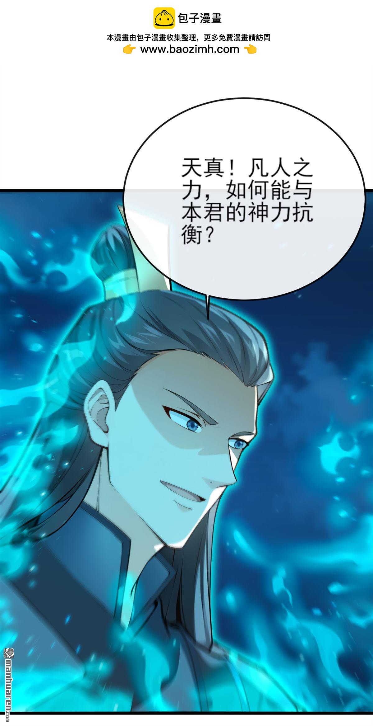 第262回 不过是个懦夫1