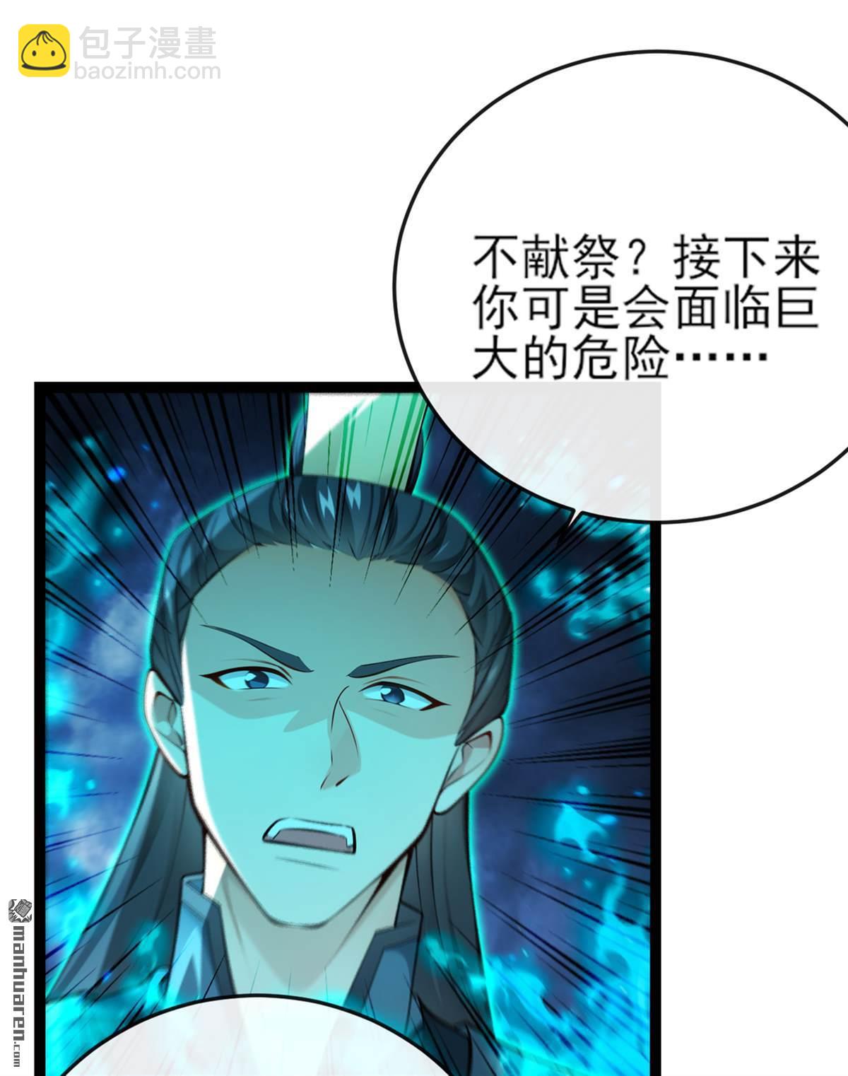 第262回 不过是个懦夫11