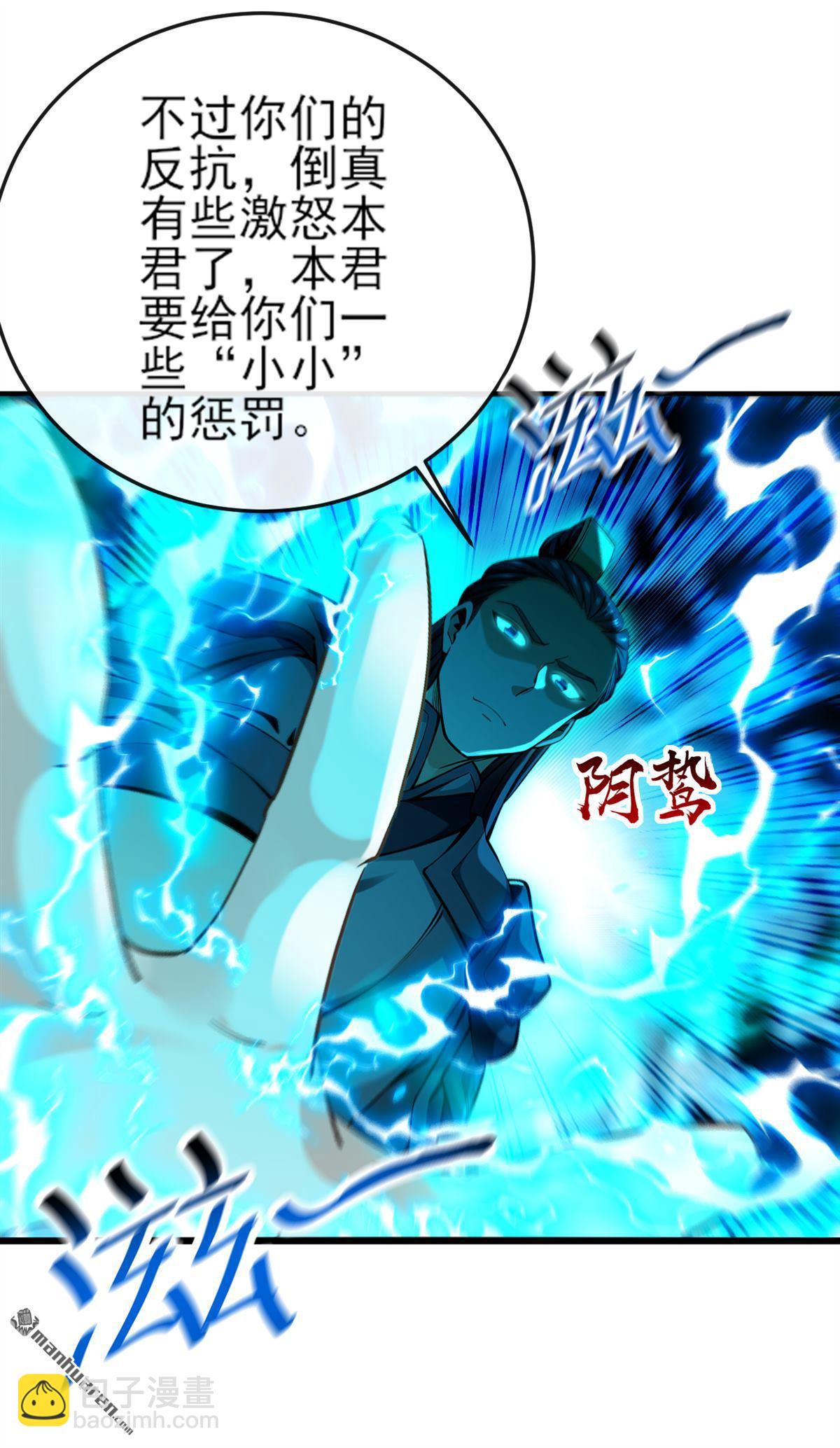 第262回 不过是个懦夫2
