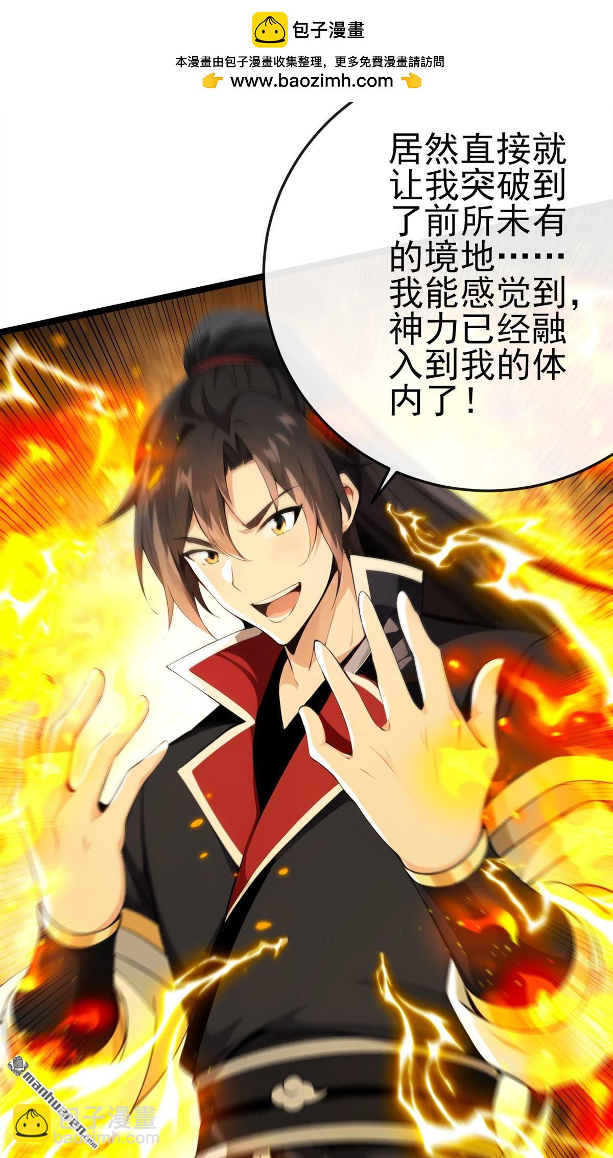 第262回 不过是个懦夫22