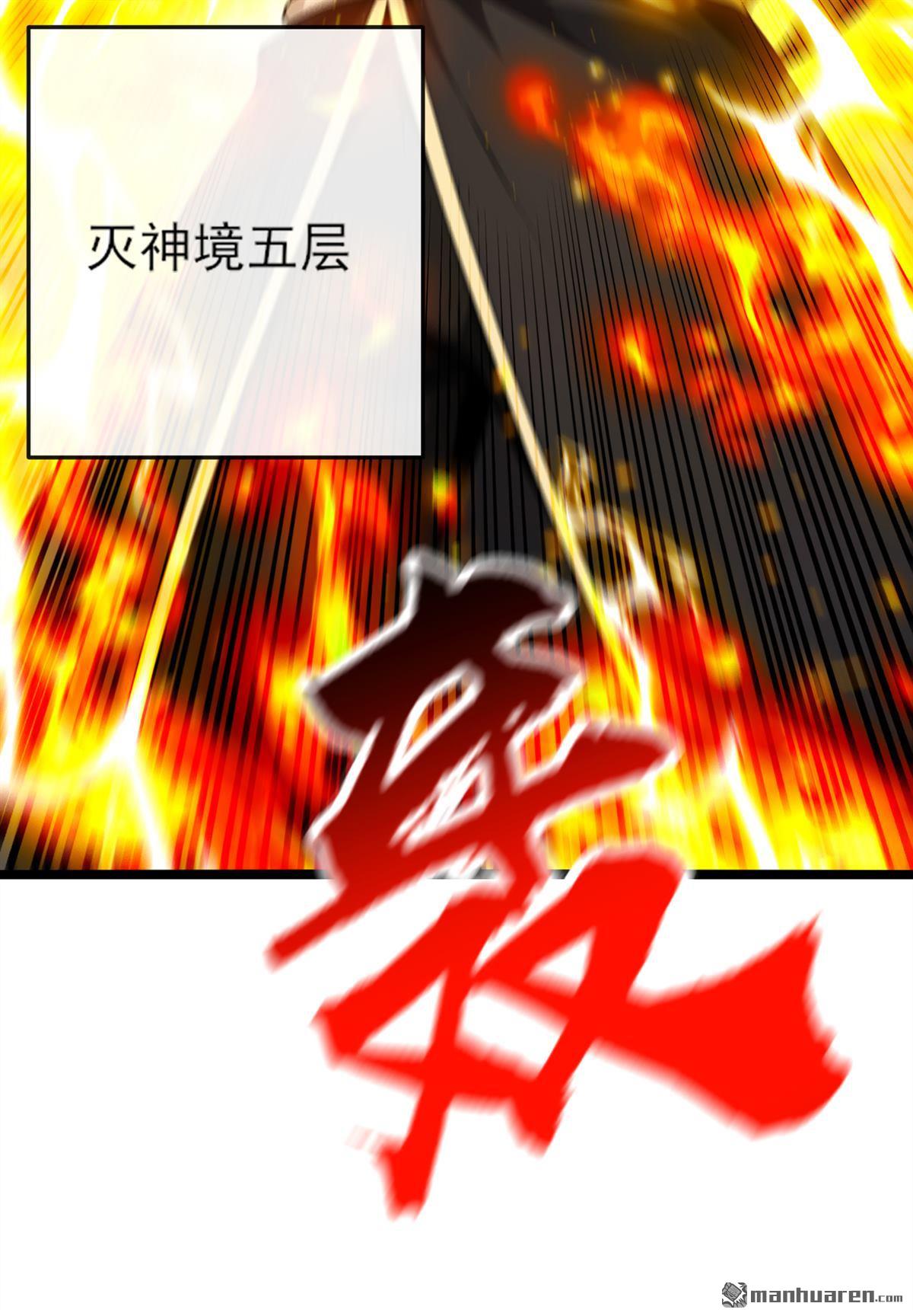 第262回 不过是个懦夫23