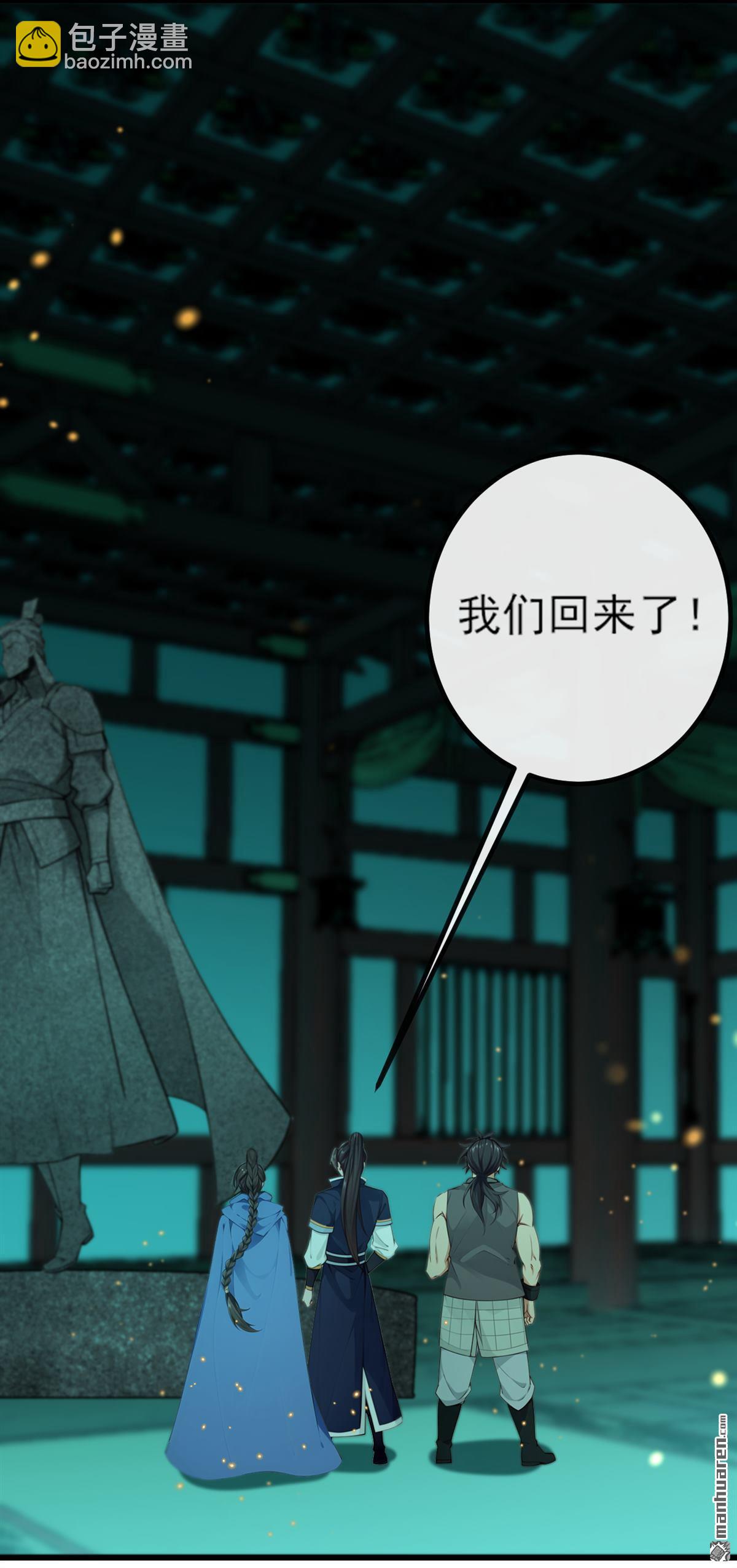 第262回 不过是个懦夫25
