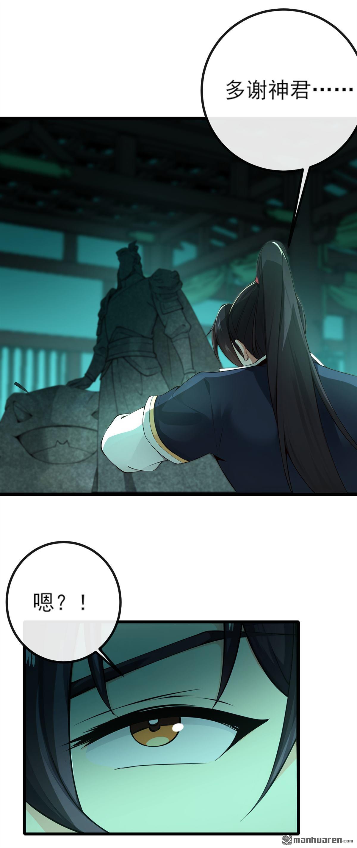 第262回 不过是个懦夫27