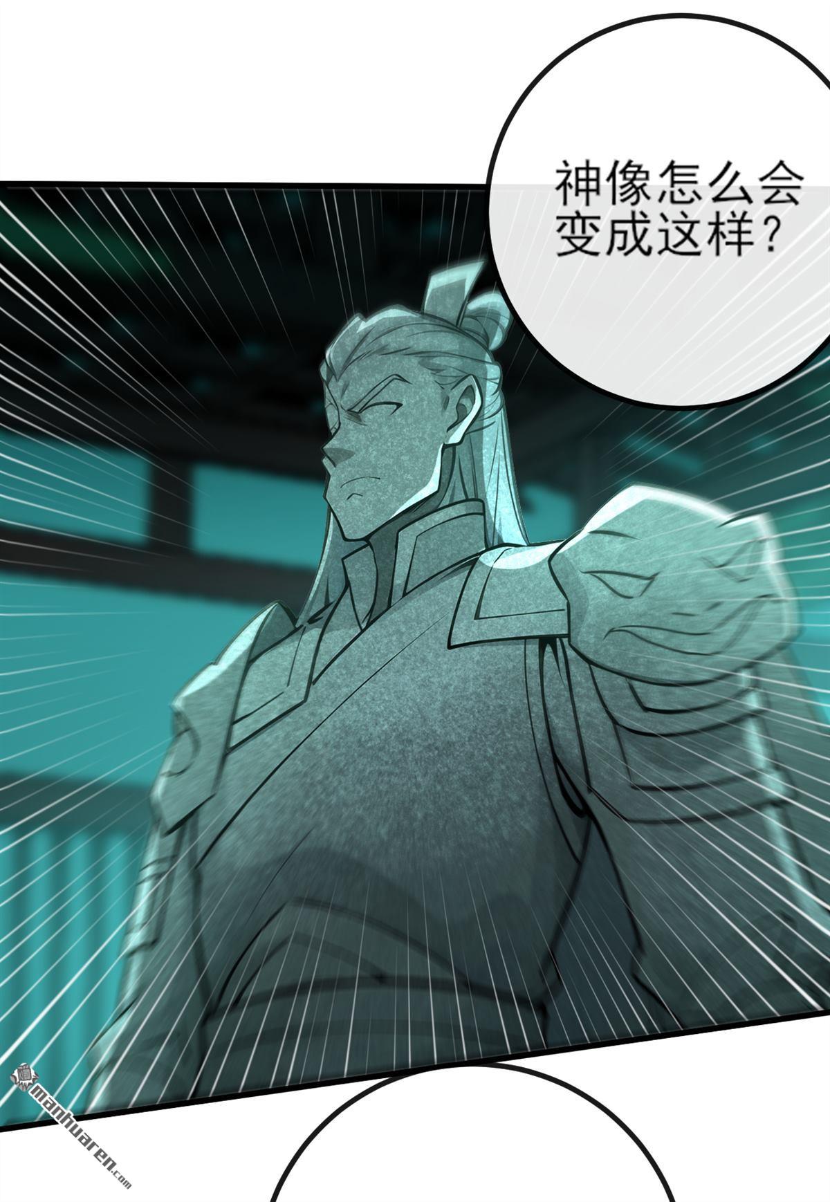 第262回 不过是个懦夫28