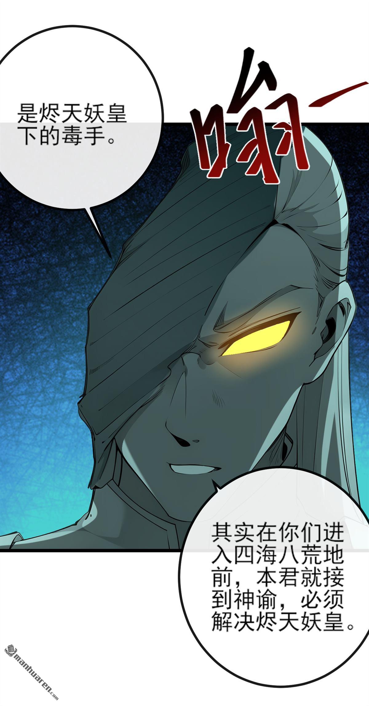 第262回 不过是个懦夫30